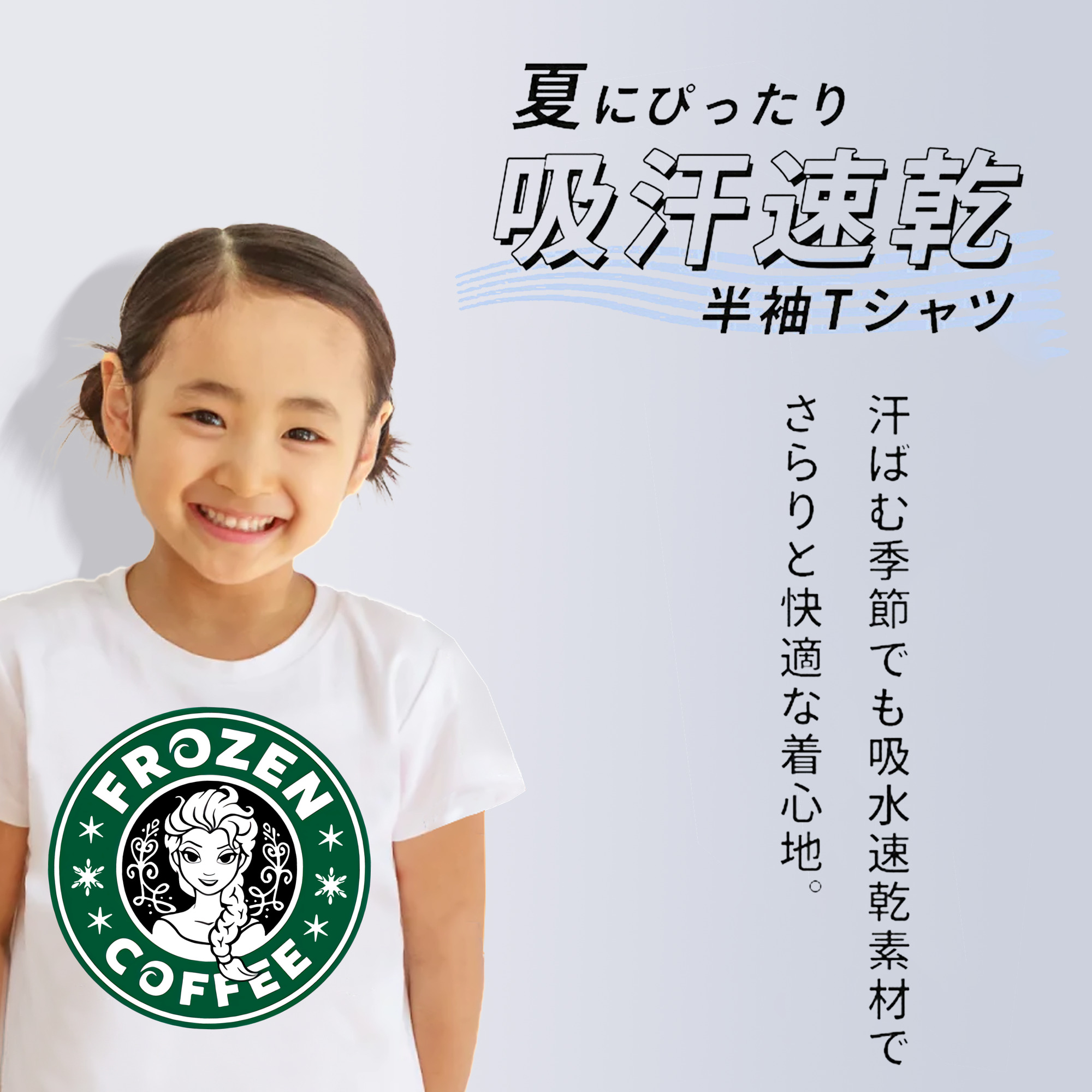 アナと雪の女王 アンナ エルサ Frozen Anna Elsa 綿100％キッズTシャツ（フロントプリント）