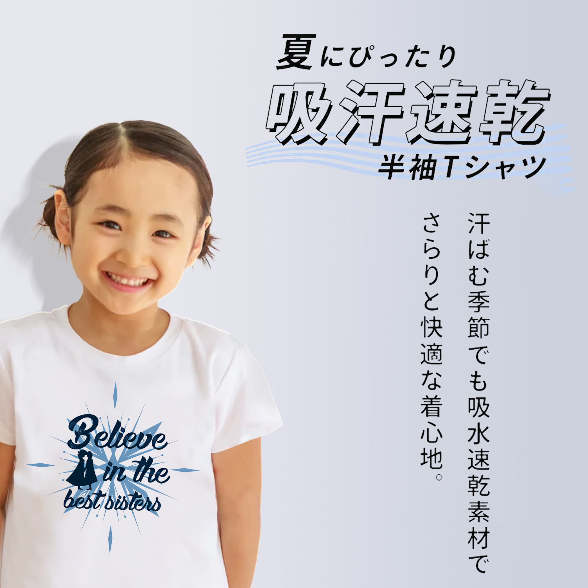 アナと雪の女王 アンナ エルサ Frozen Anna Elsa 綿100％キッズTシャツ（フロントプリント）