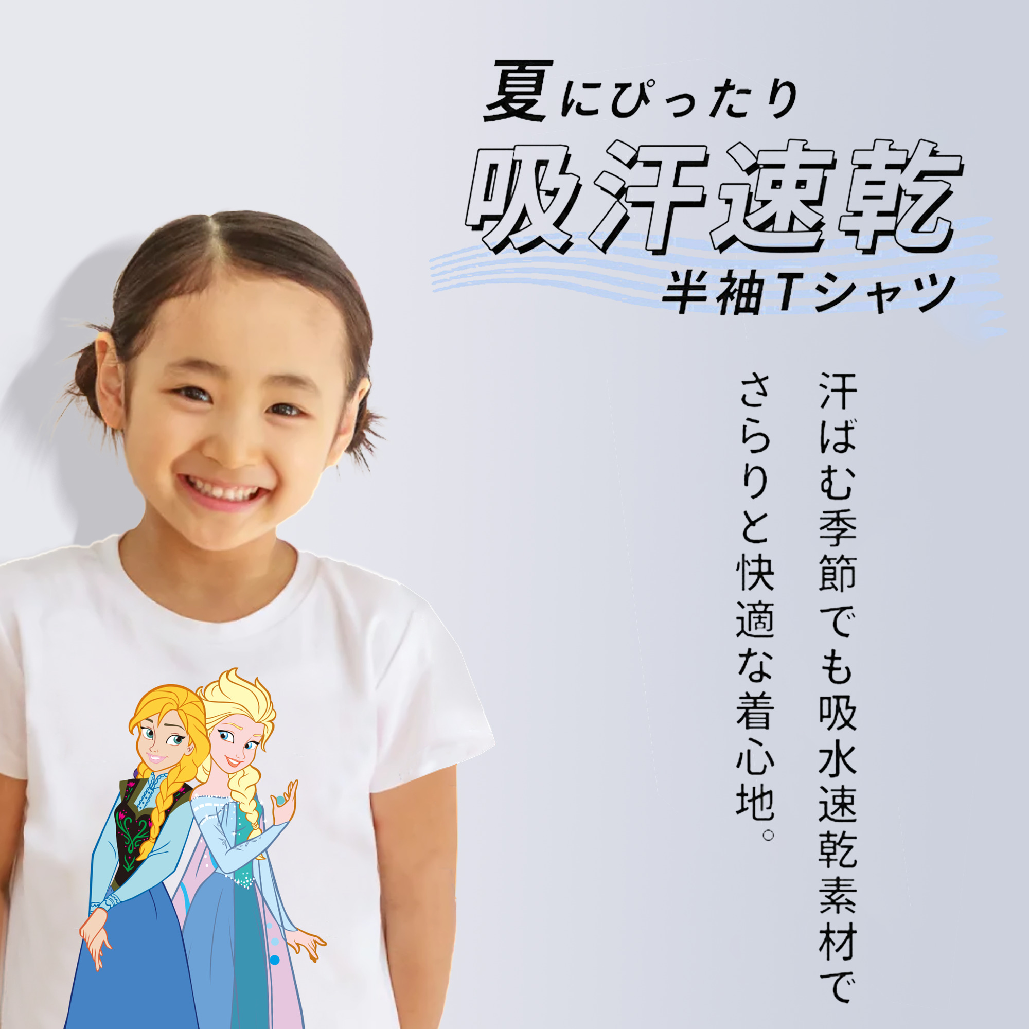 アナと雪の女王 アンナ エルサ Frozen Anna Elsa 綿100％キッズTシャツ（フロントプリント）