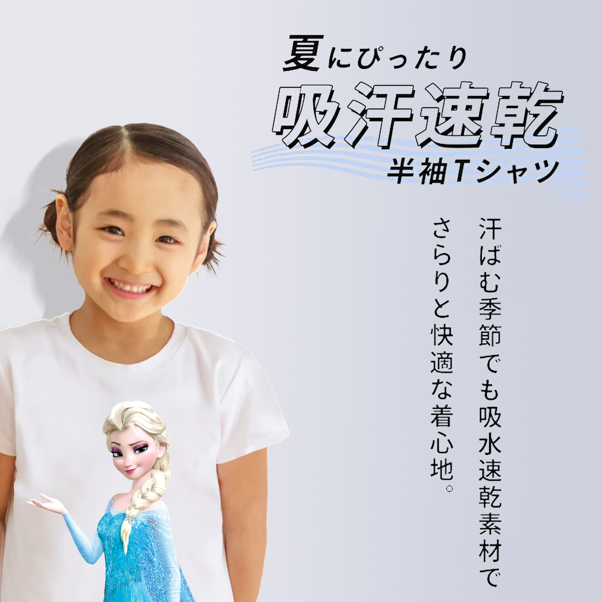 アナと雪の女王 アンナ エルサ Frozen Anna Elsa 綿100％キッズTシャツ（フロントプリント）