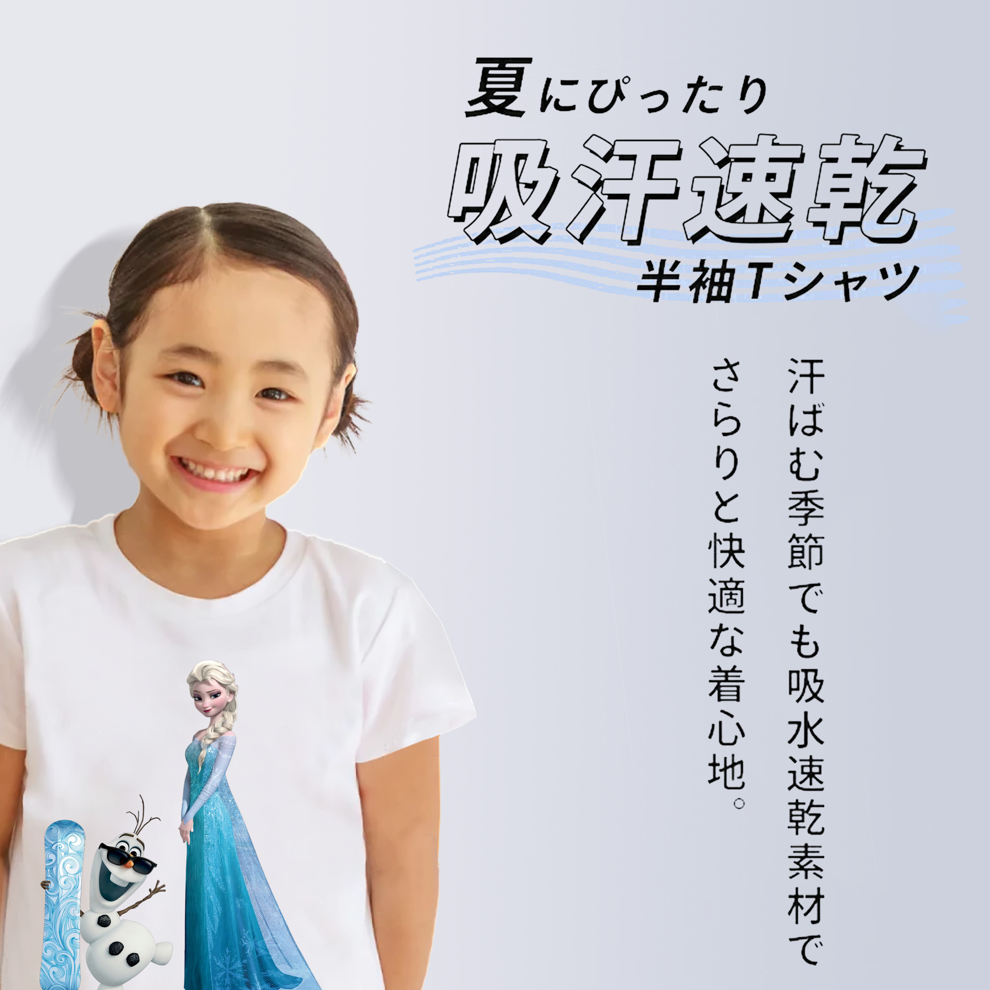アナと雪の女王 アンナ エルサ Frozen Anna Elsa 綿100％キッズTシャツ（フロントプリント）