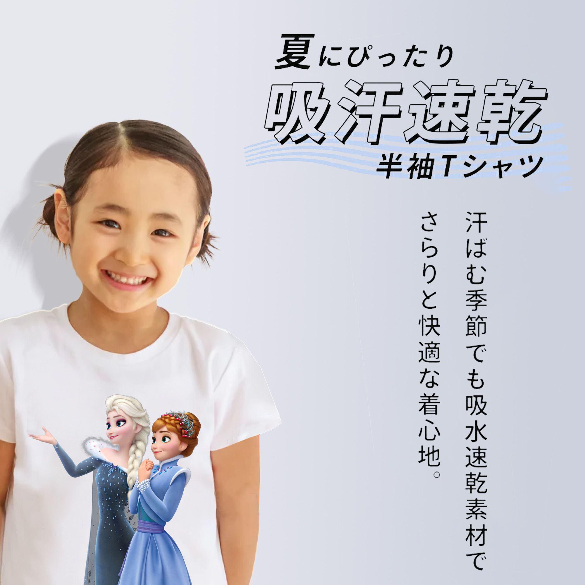 アナと雪の女王 アンナ エルサ Frozen Anna Elsa 綿100％キッズTシャツ（フロントプリント）