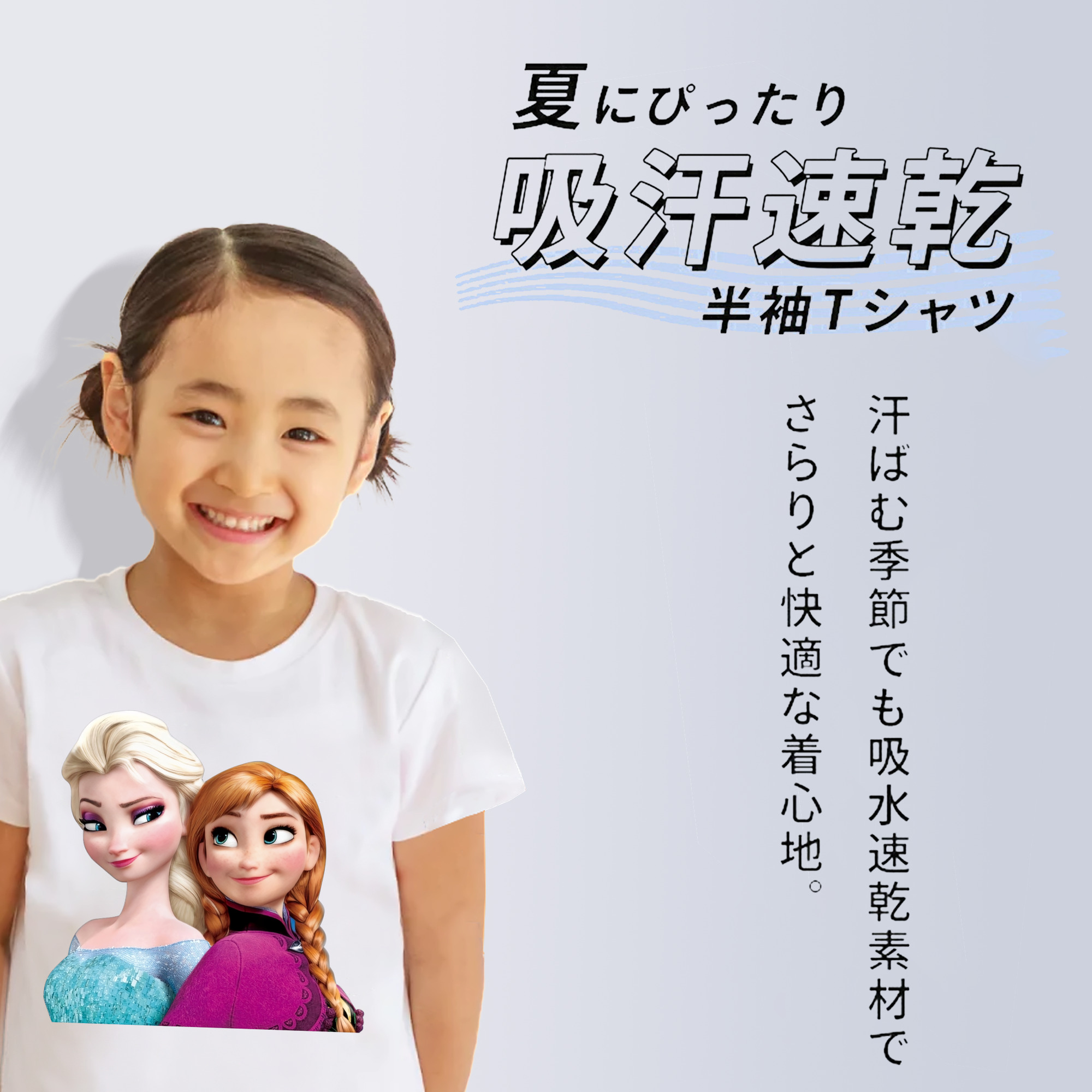 アナと雪の女王 アンナ エルサ Frozen Anna Elsa 綿100％キッズTシャツ（フロントプリント）