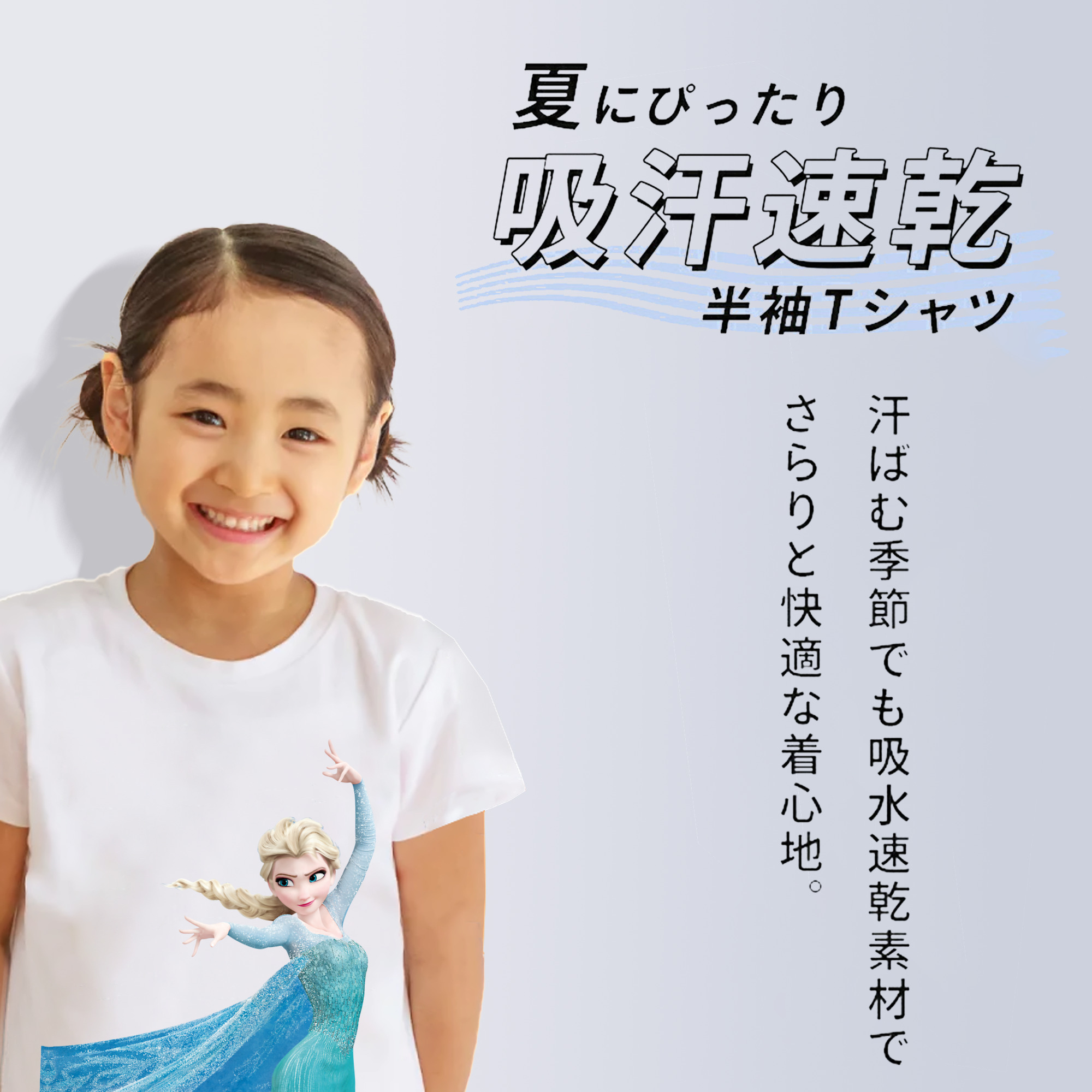 アナと雪の女王 アンナ エルサ Frozen Anna Elsa 綿100％キッズTシャツ（フロントプリント）