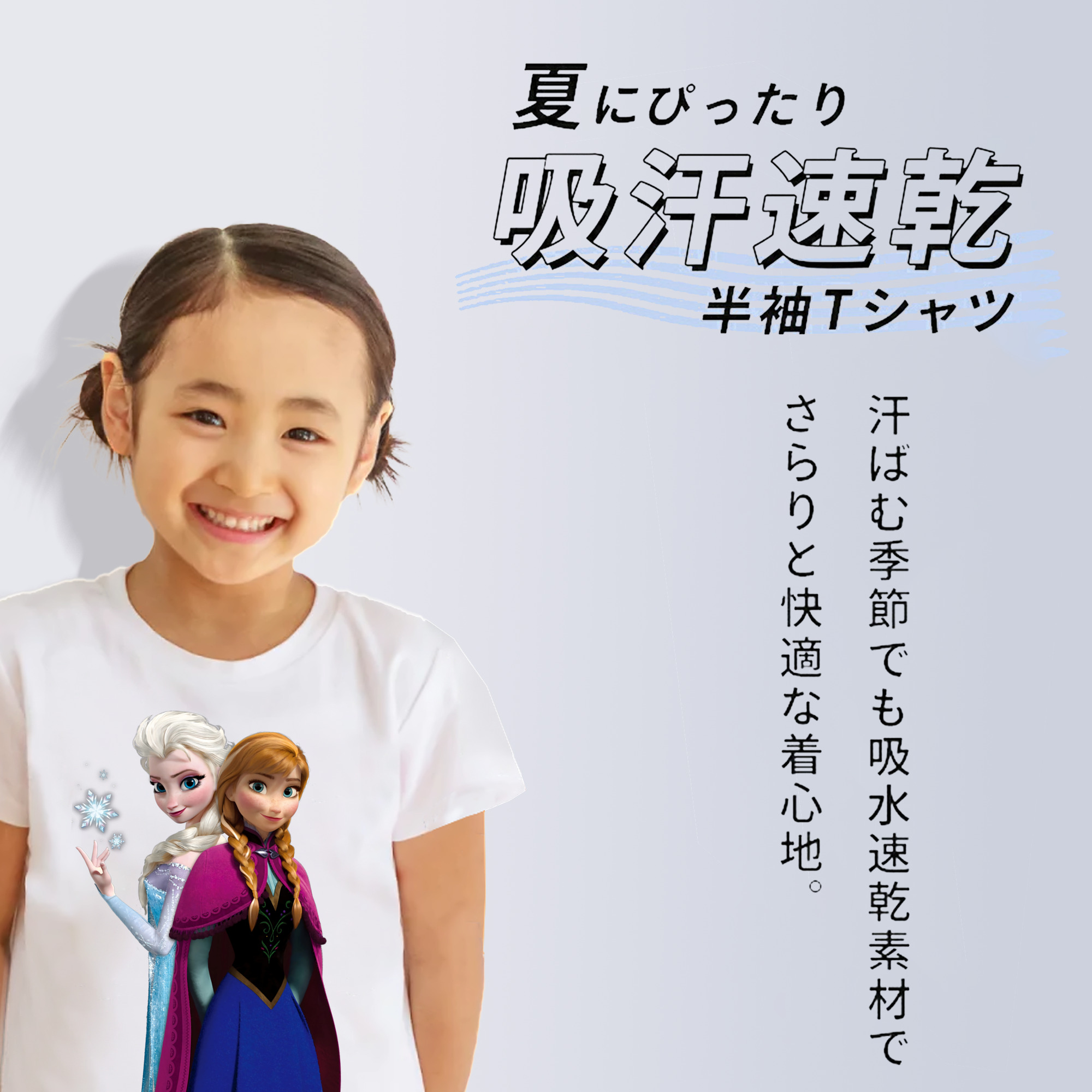 アナと雪の女王 アンナ エルサ Frozen Anna Elsa 綿100％キッズTシャツ（フロントプリント）