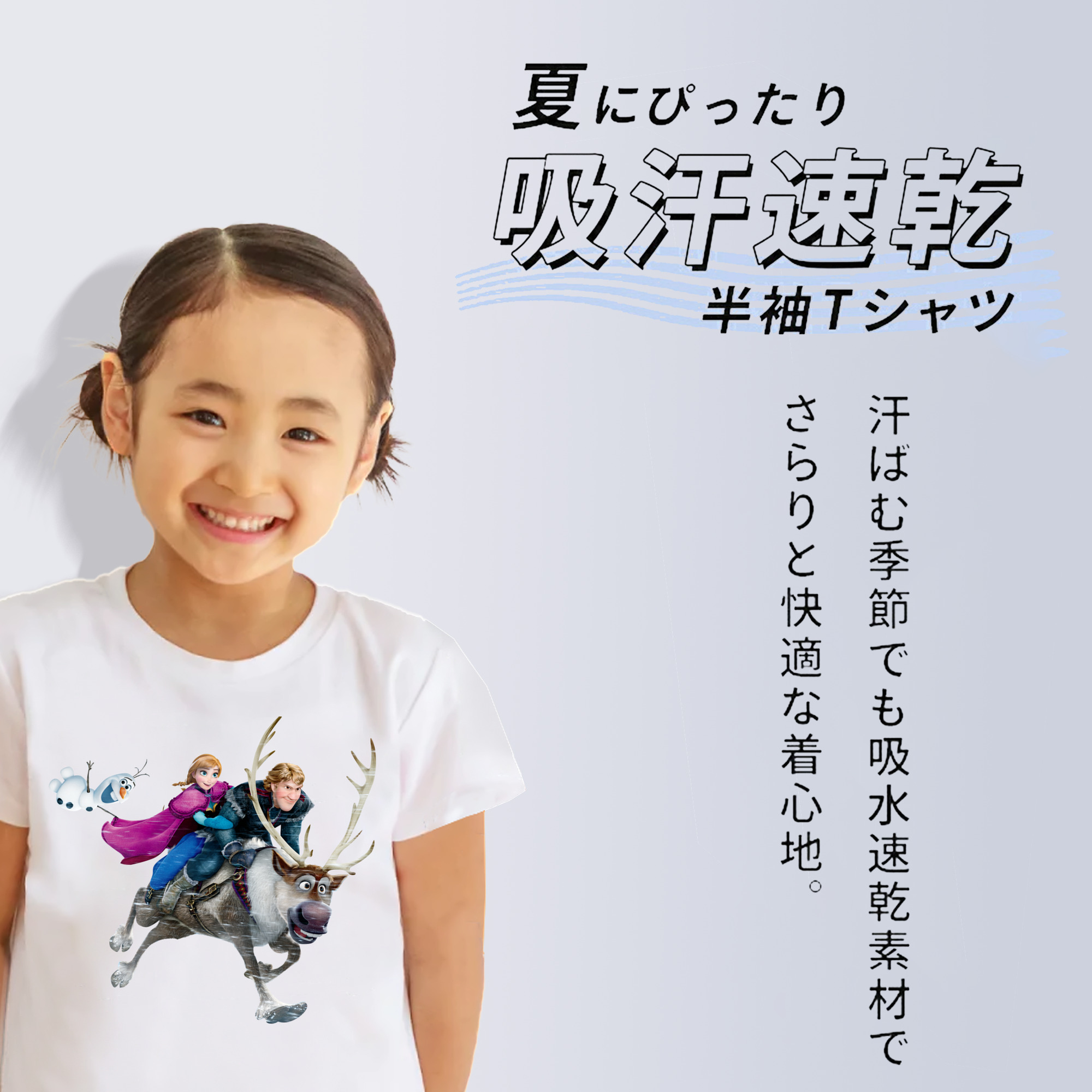アナと雪の女王 アンナ エルサ Frozen Anna Elsa 綿100％キッズTシャツ（フロントプリント）