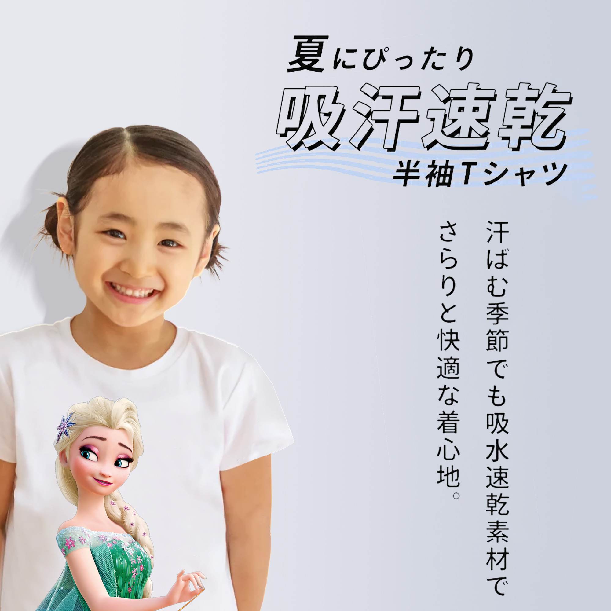 アナと雪の女王 アンナ エルサ Frozen Anna Elsa 綿100％キッズTシャツ（フロントプリント）