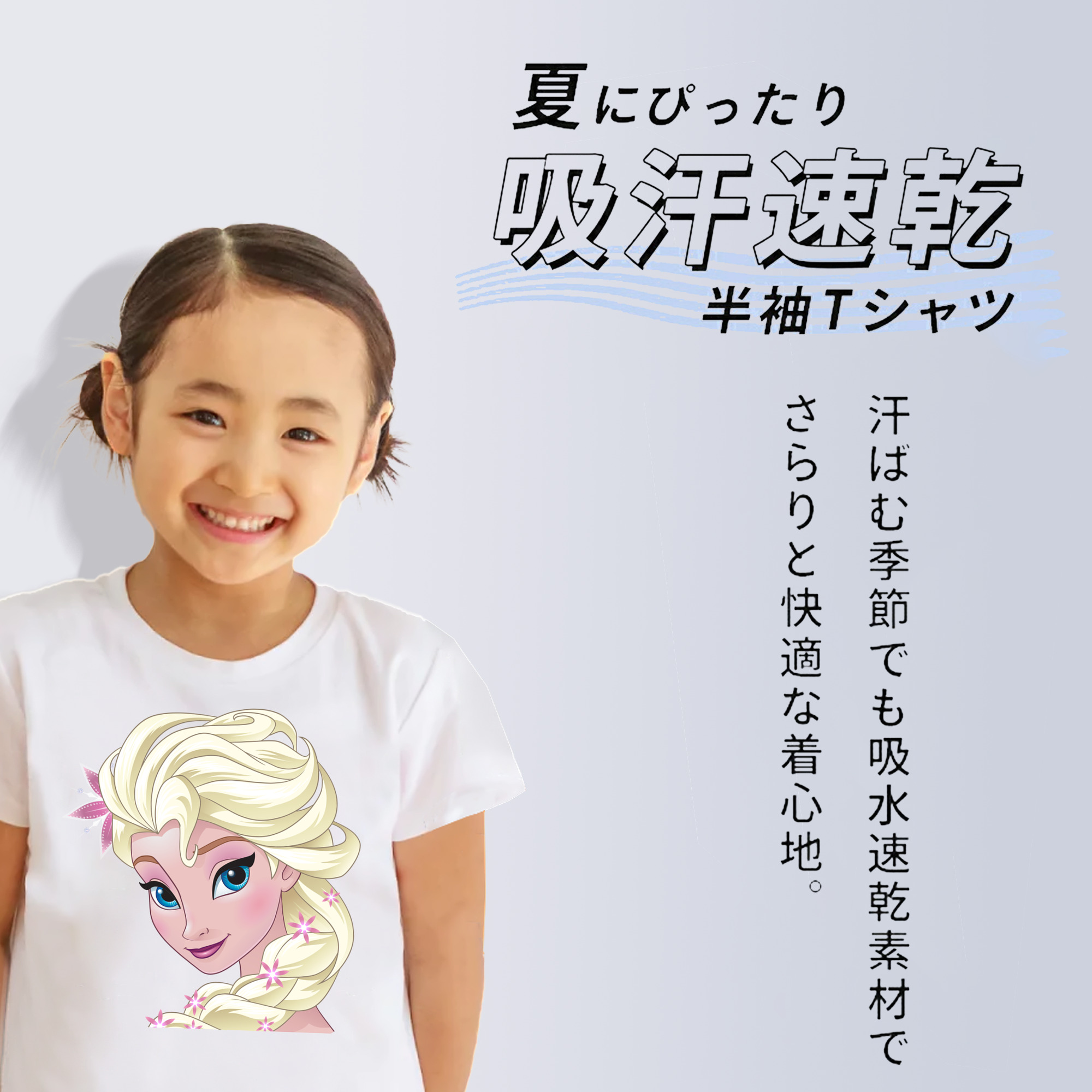 アナと雪の女王 アンナ エルサ Frozen Anna Elsa 綿100％キッズTシャツ（フロントプリント）