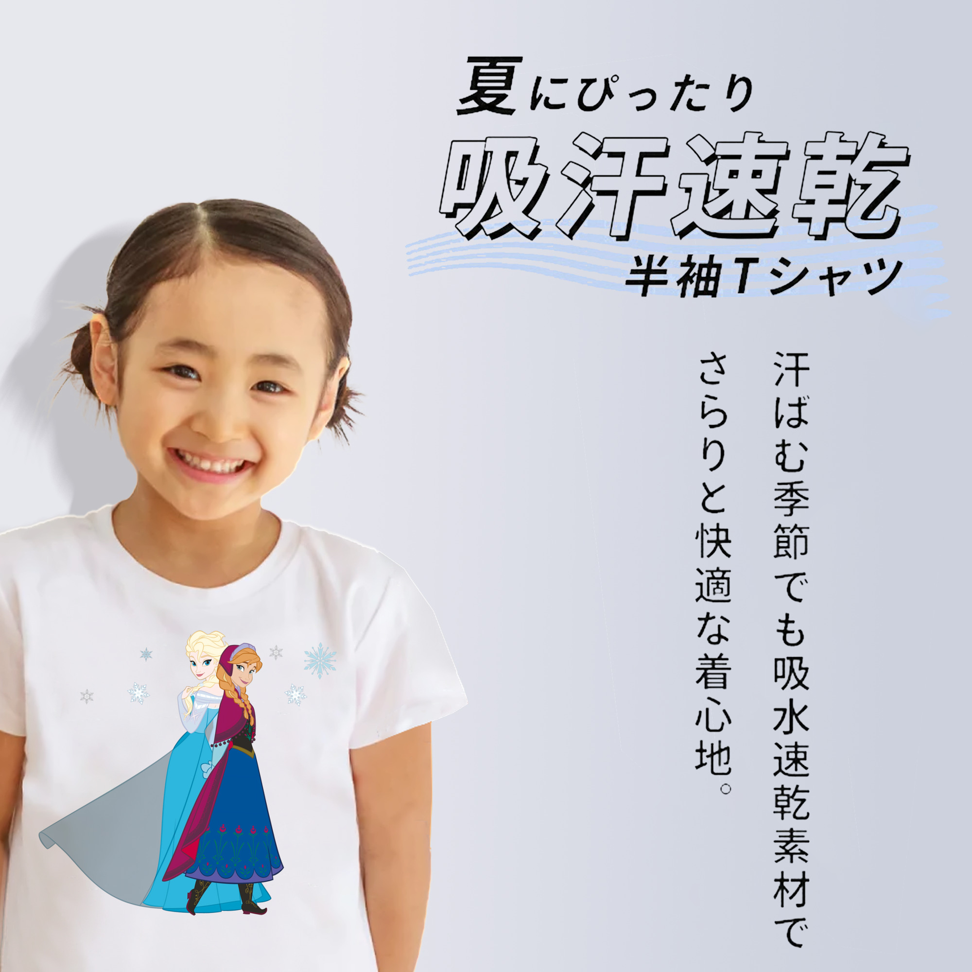 アナと雪の女王 アンナ エルサ Frozen Anna Elsa 綿100％キッズTシャツ（フロントプリント）