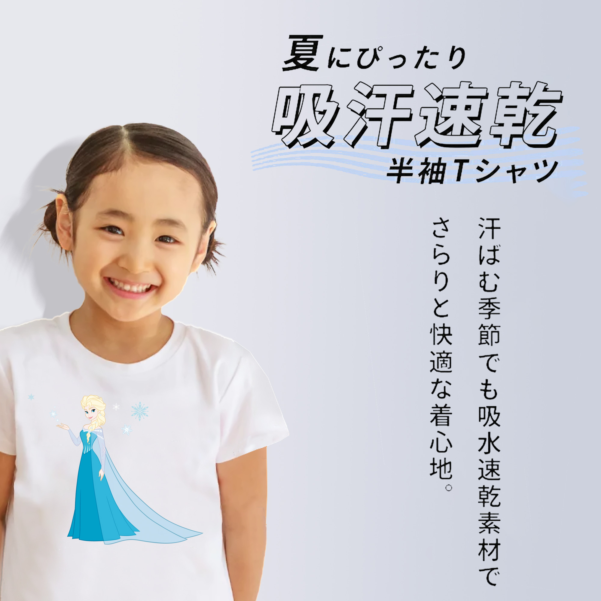アナと雪の女王 アンナ エルサ Frozen Anna Elsa 綿100％キッズTシャツ（フロントプリント）