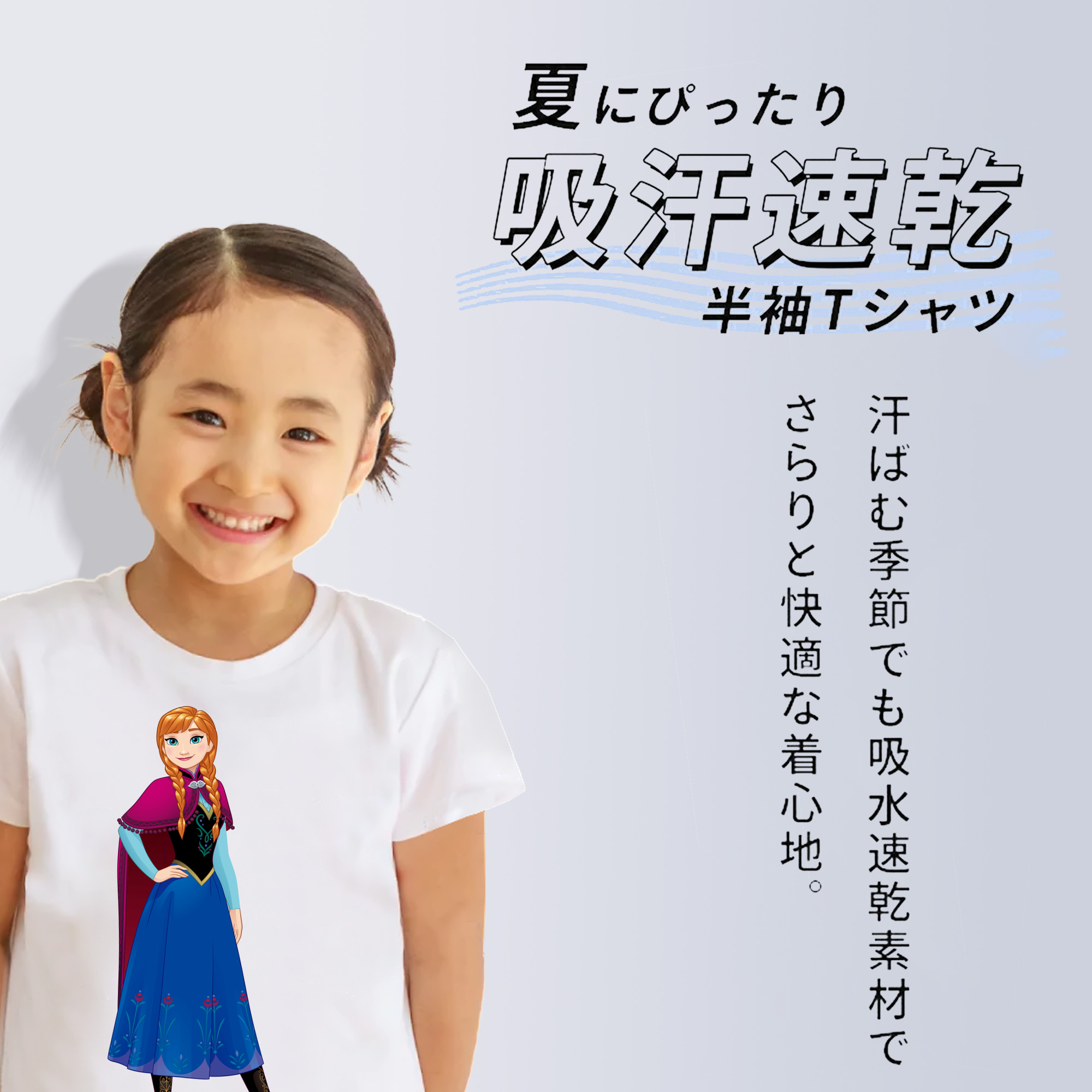 アナと雪の女王 アンナ エルサ Frozen Anna Elsa 綿100％キッズTシャツ（フロントプリント）