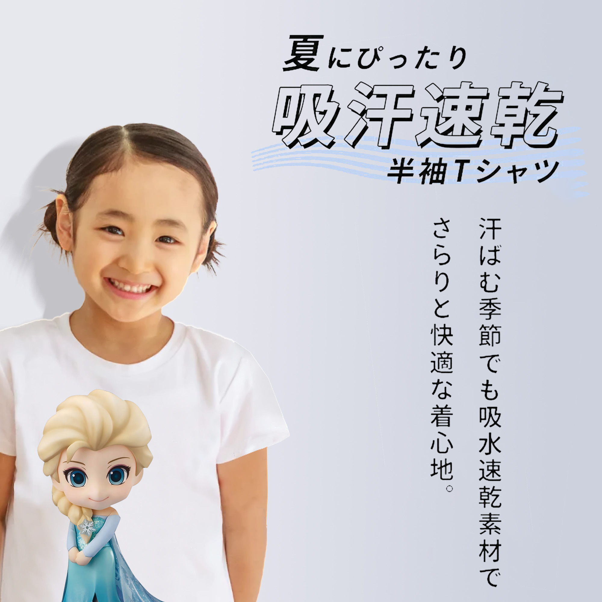アナと雪の女王 アンナ エルサ Frozen Anna Elsa 綿100％キッズTシャツ（フロントプリント）