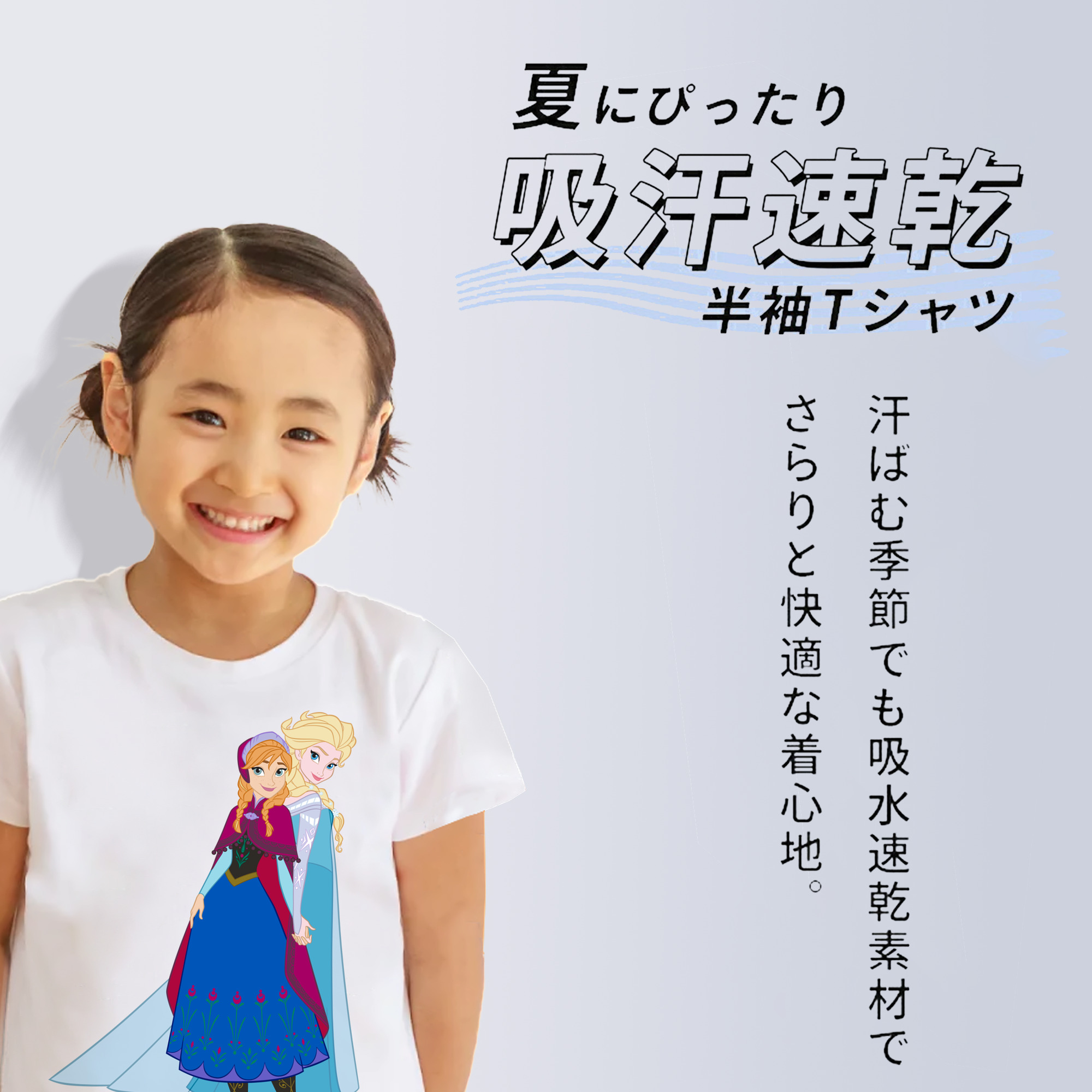 アナと雪の女王 アンナ エルサ Frozen Anna Elsa 綿100％キッズTシャツ（フロントプリント）