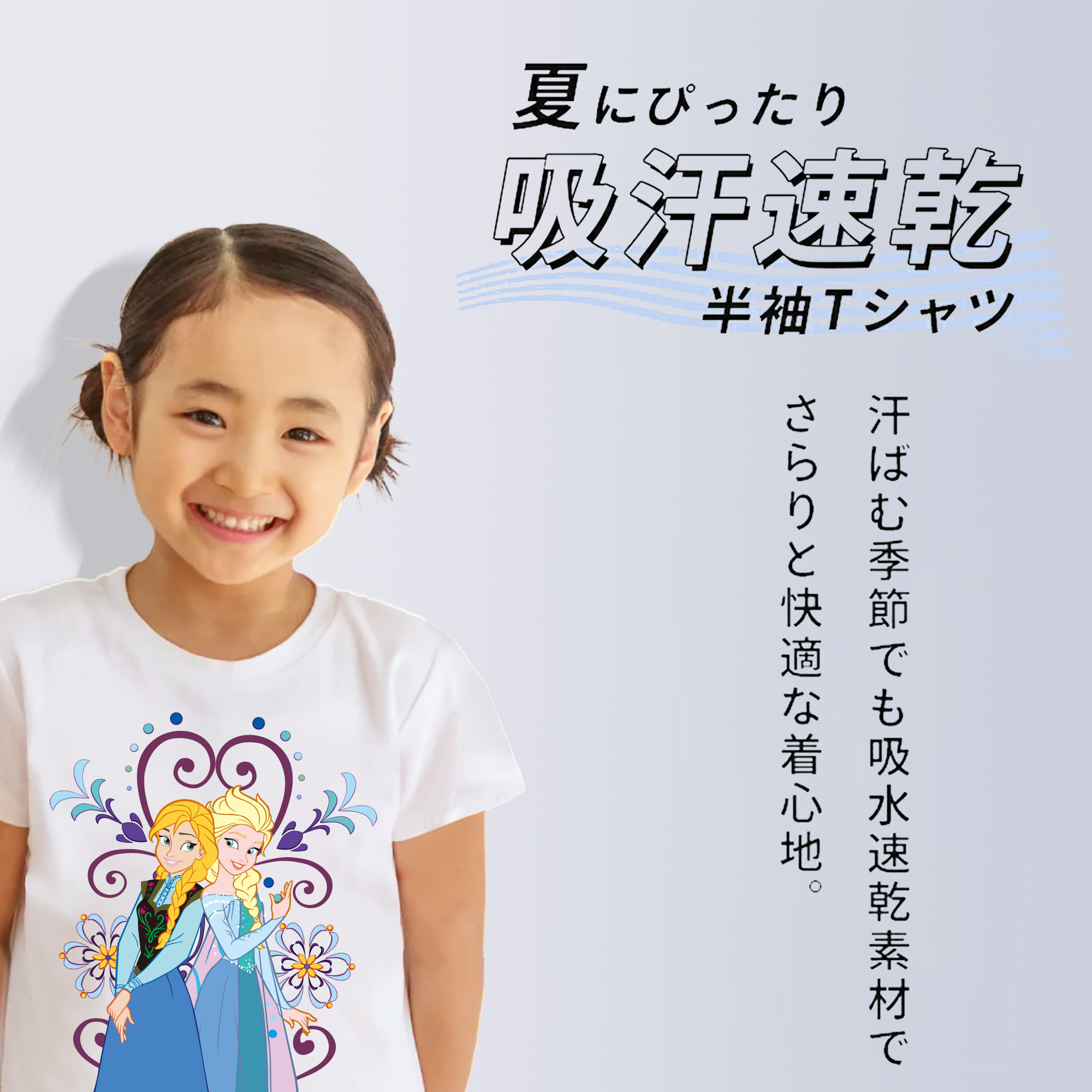 アナと雪の女王 アンナ エルサ Frozen Anna Elsa 綿100％キッズTシャツ（フロントプリント）