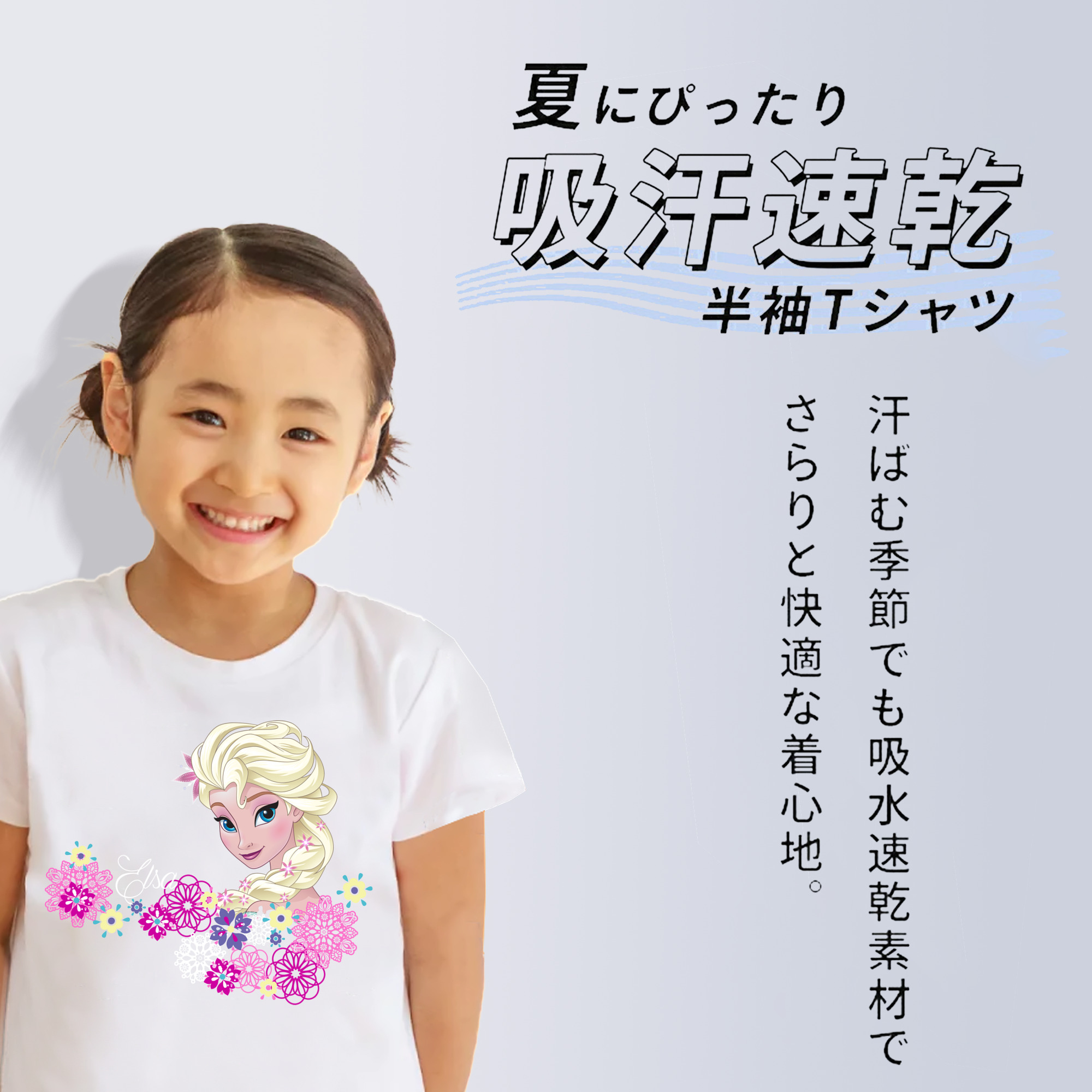 アナと雪の女王 アンナ エルサ Frozen Anna Elsa 綿100％キッズTシャツ（フロントプリント）