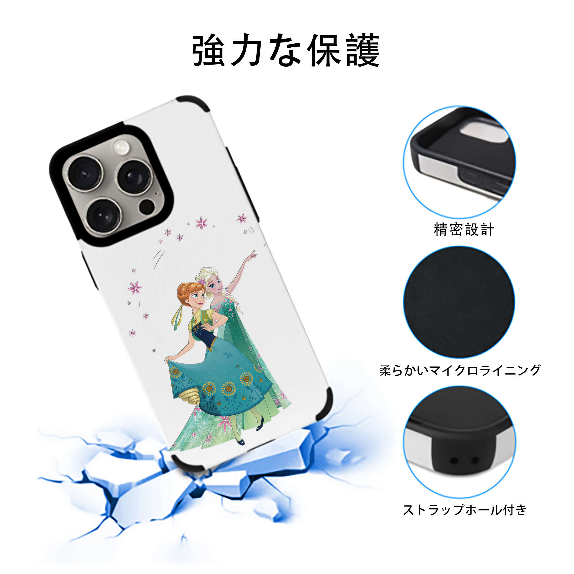 アナと雪の女王 アンナ エルサ Frozen Anna Elsa 【iPhone15ProMax対応】 PUレザー スマホケース 耐衝撃＆黄変防止