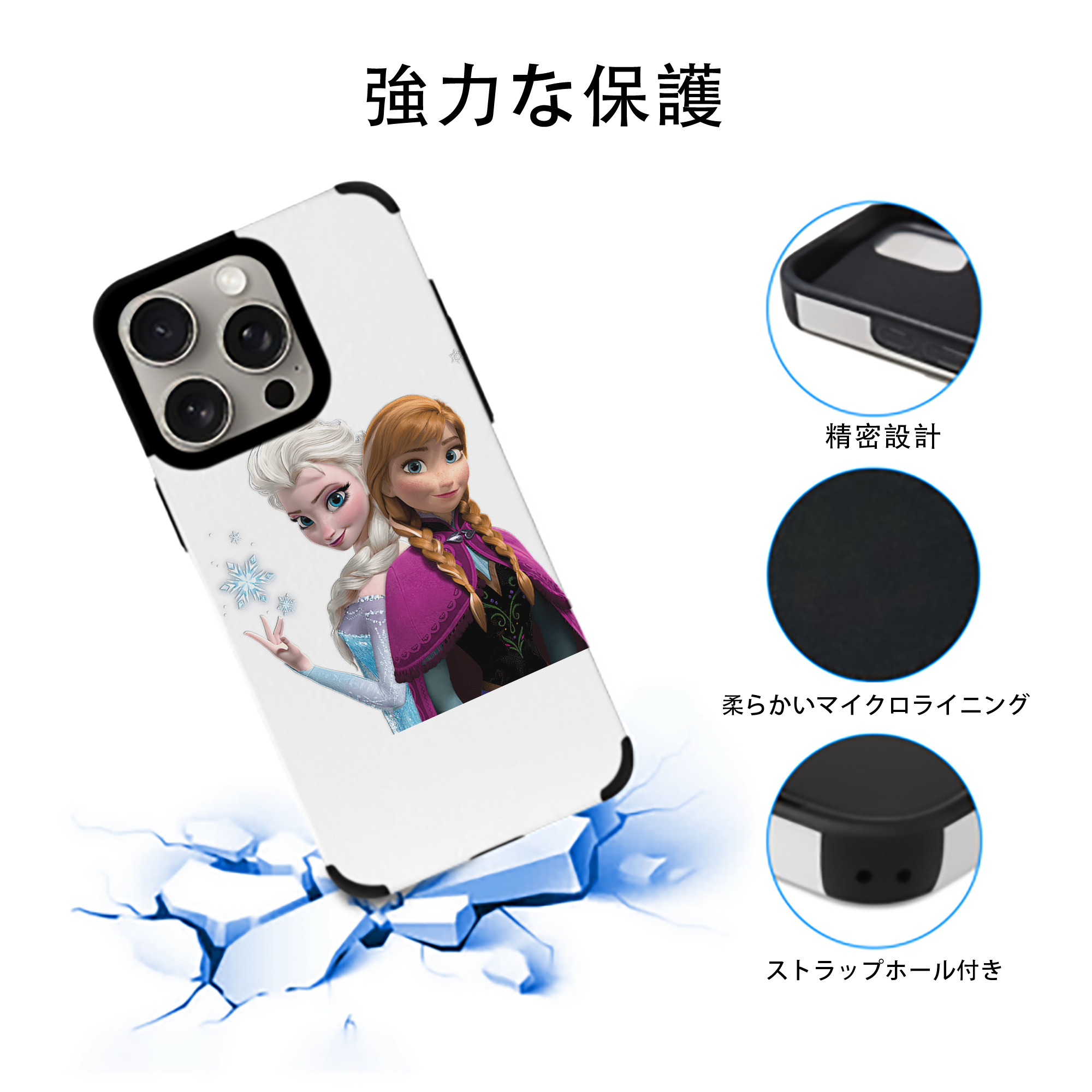 アナと雪の女王 アンナ エルサ Frozen Anna Elsa 【iPhone15ProMax対応】 PUレザー スマホケース 耐衝撃＆黄変防止