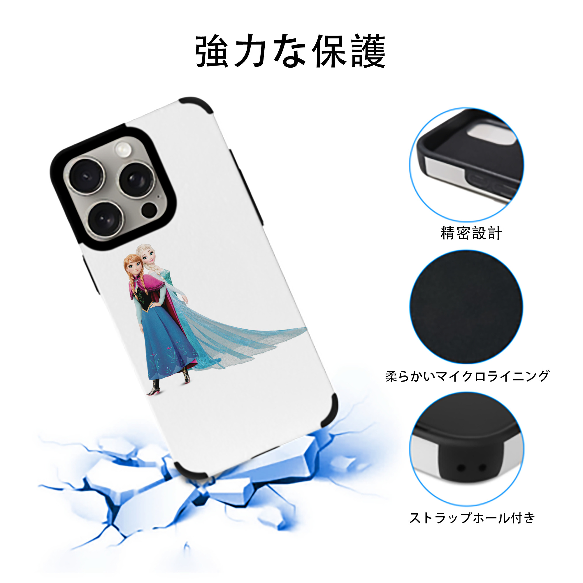 アナと雪の女王 アンナ エルサ Frozen Anna Elsa 【iPhone15ProMax対応】 PUレザー スマホケース 耐衝撃＆黄変防止