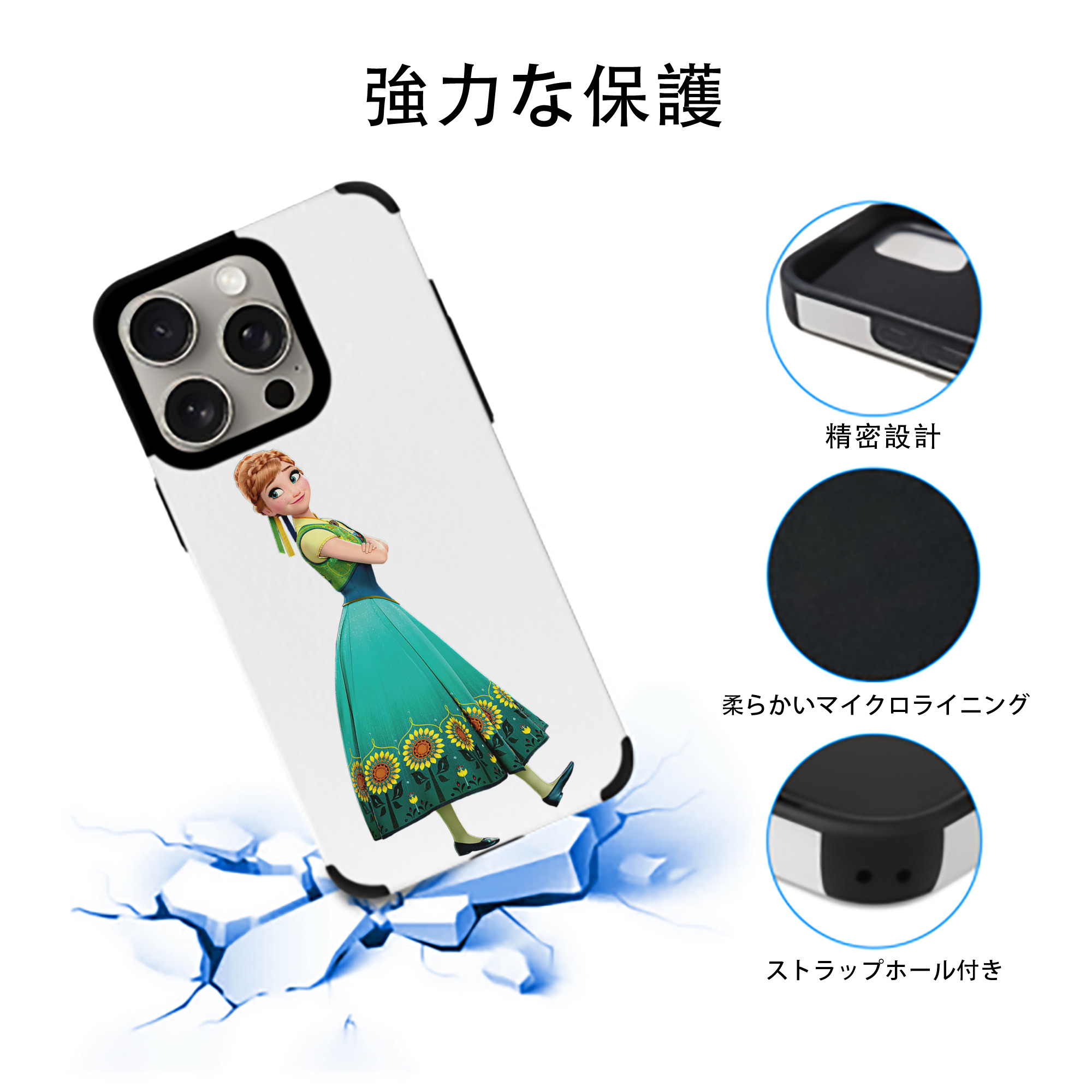 アナと雪の女王 アンナ エルサ Frozen Anna Elsa 【iPhone15ProMax対応】 PUレザー スマホケース 耐衝撃＆黄変防止