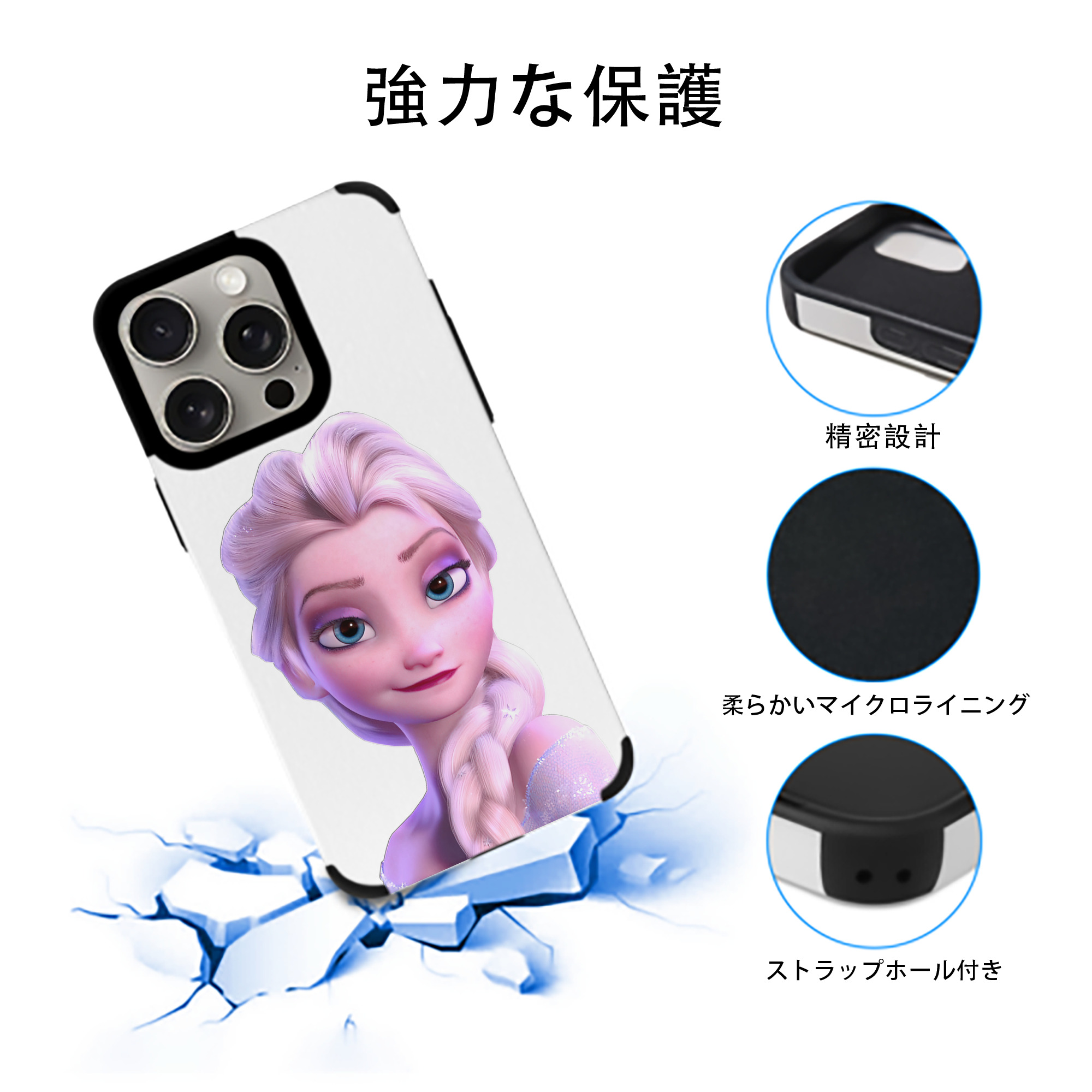 アナと雪の女王 アンナ エルサ Frozen Anna Elsa 【iPhone15ProMax対応】 PUレザー スマホケース 耐衝撃＆黄変防止