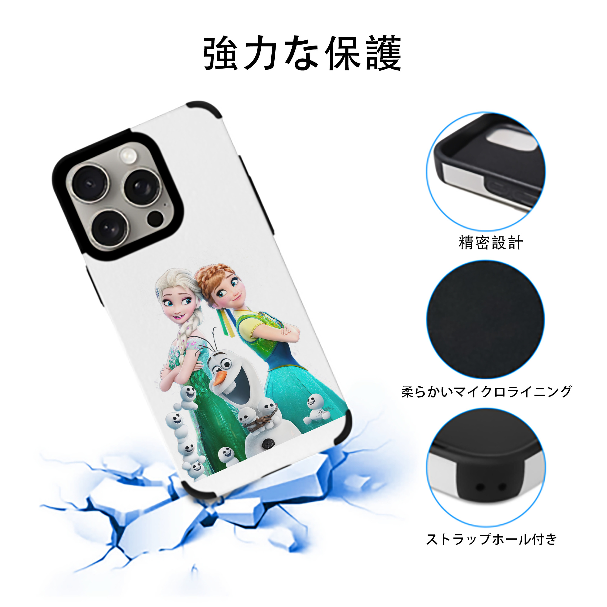アナと雪の女王 アンナ エルサ Frozen Anna Elsa 【iPhone15ProMax対応】 PUレザー スマホケース 耐衝撃＆黄変防止