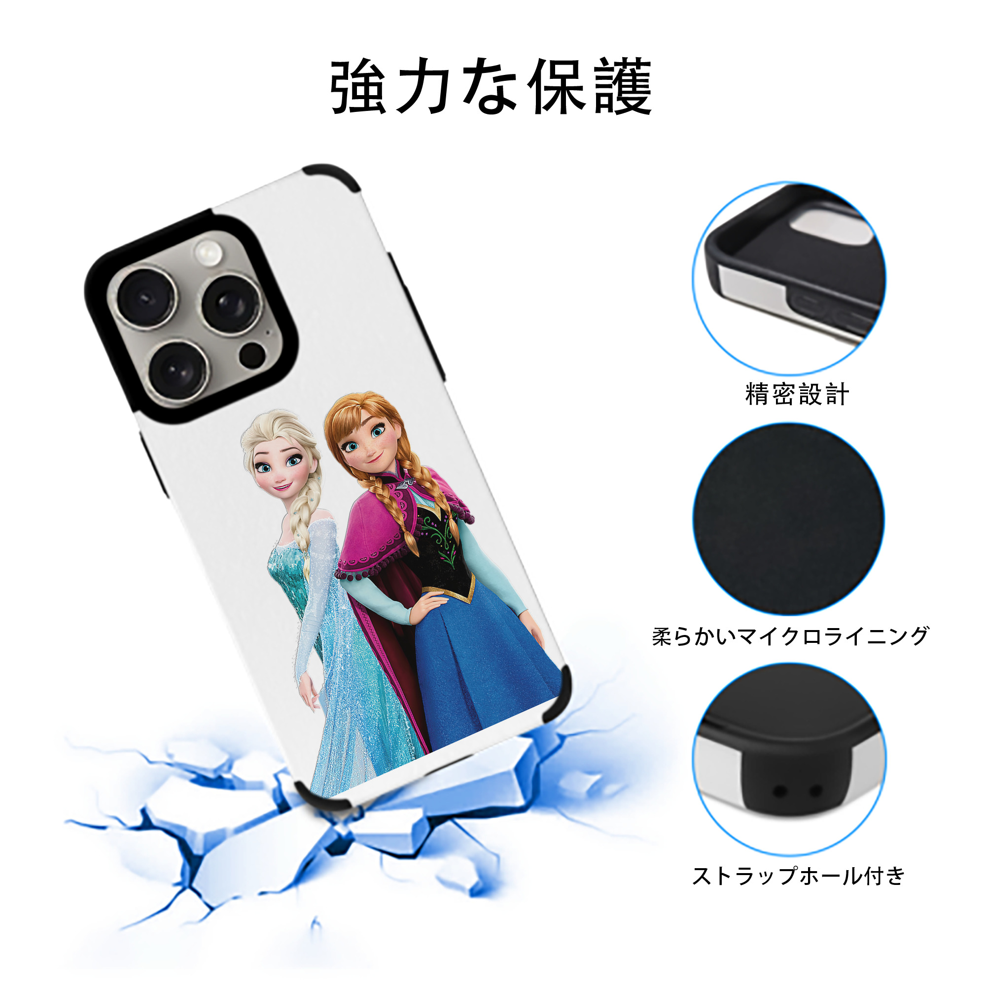 アナと雪の女王 アンナ エルサ Frozen Anna Elsa 【iPhone15ProMax対応】 PUレザー スマホケース 耐衝撃＆黄変防止