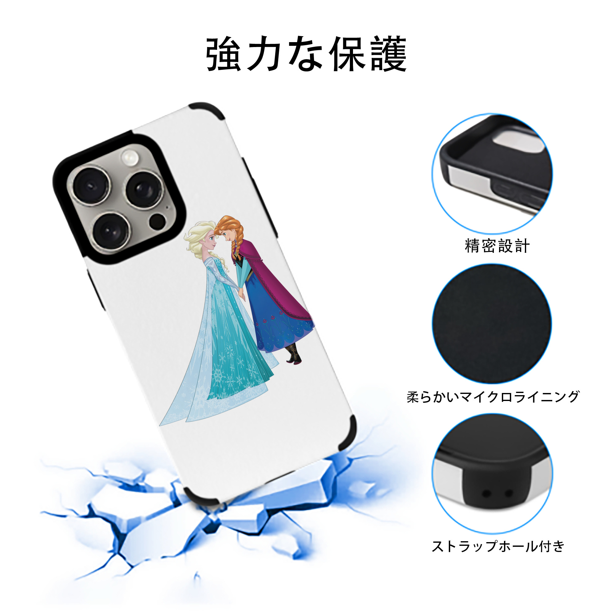 アナと雪の女王 アンナ エルサ Frozen Anna Elsa 【iPhone15ProMax対応】 PUレザー スマホケース 耐衝撃＆黄変防止
