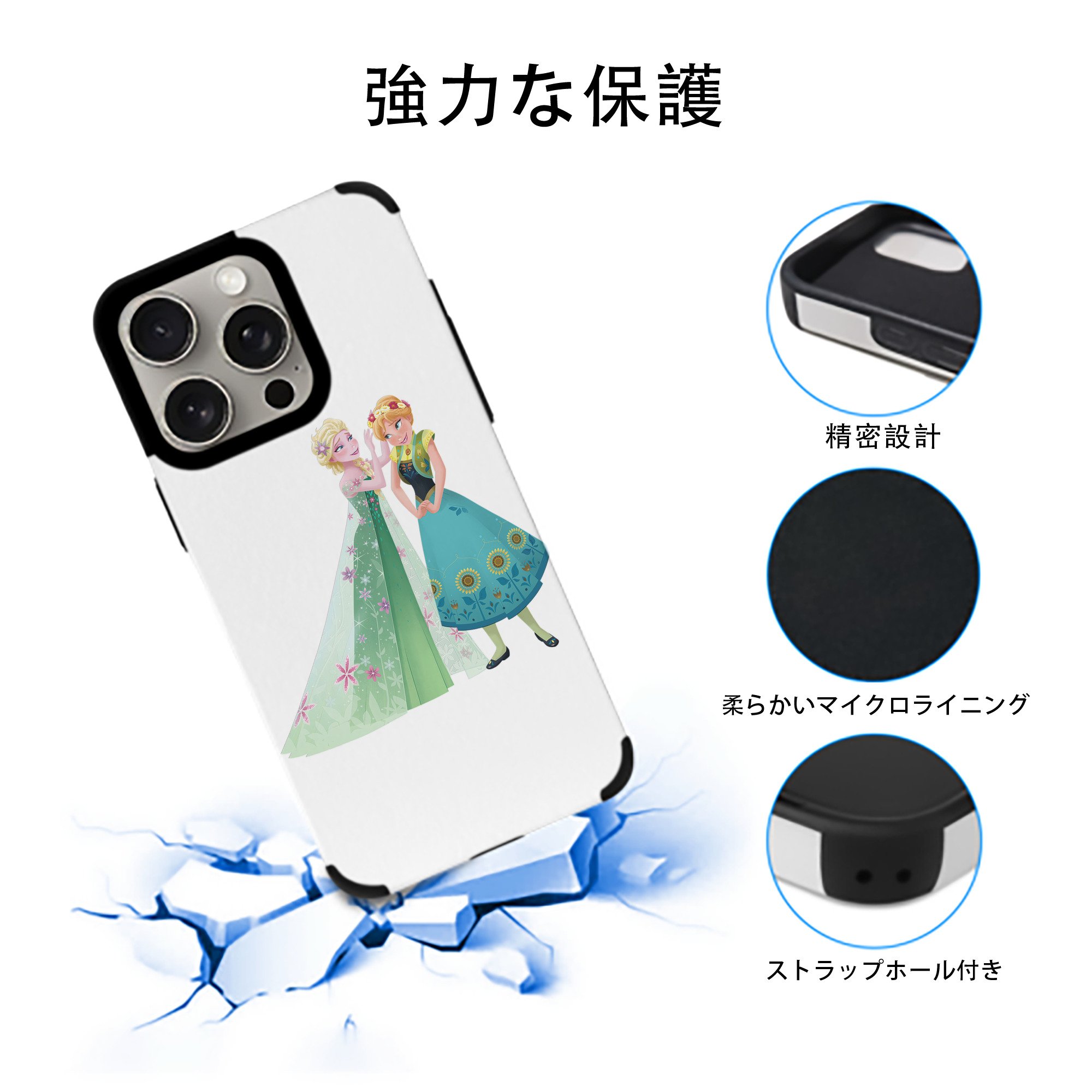アナと雪の女王 アンナ エルサ Frozen Anna Elsa 【iPhone15ProMax対応】 PUレザー スマホケース 耐衝撃＆黄変防止
