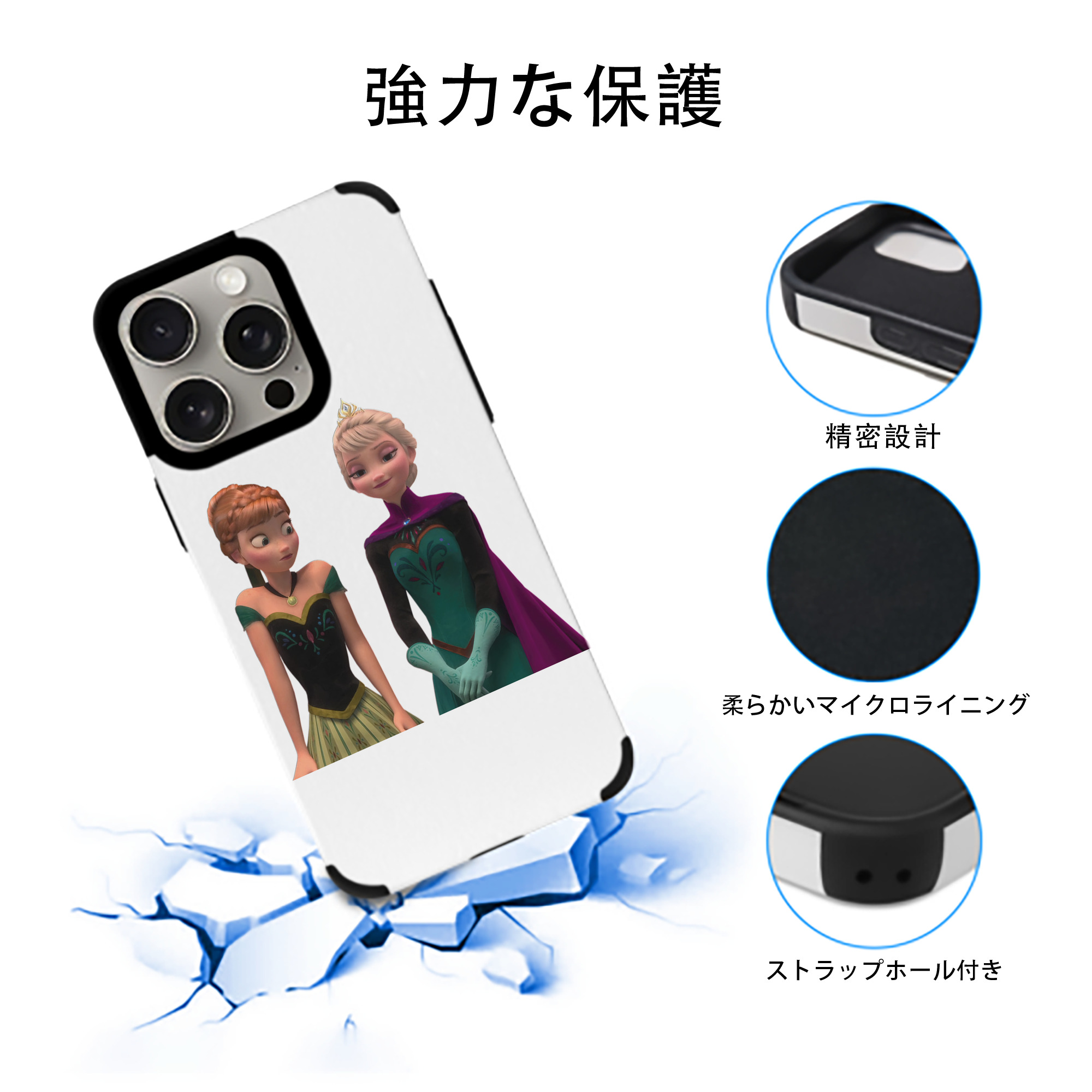 アナと雪の女王 アンナ エルサ Frozen Anna Elsa 【iPhone15ProMax対応】 PUレザー スマホケース 耐衝撃＆黄変防止