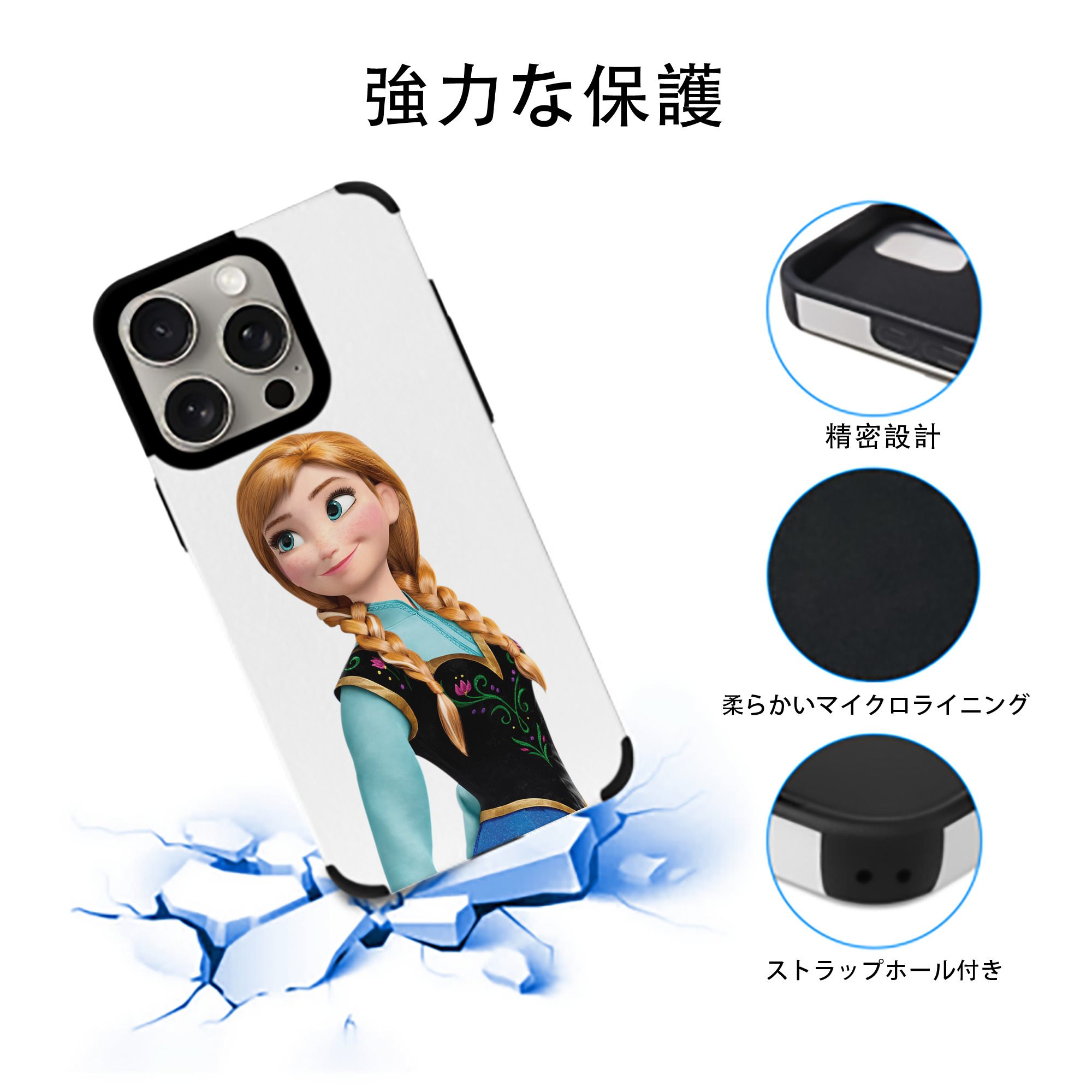 アナと雪の女王 アンナ エルサ Frozen Anna Elsa 【iPhone15ProMax対応】 PUレザー スマホケース 耐衝撃＆黄変防止