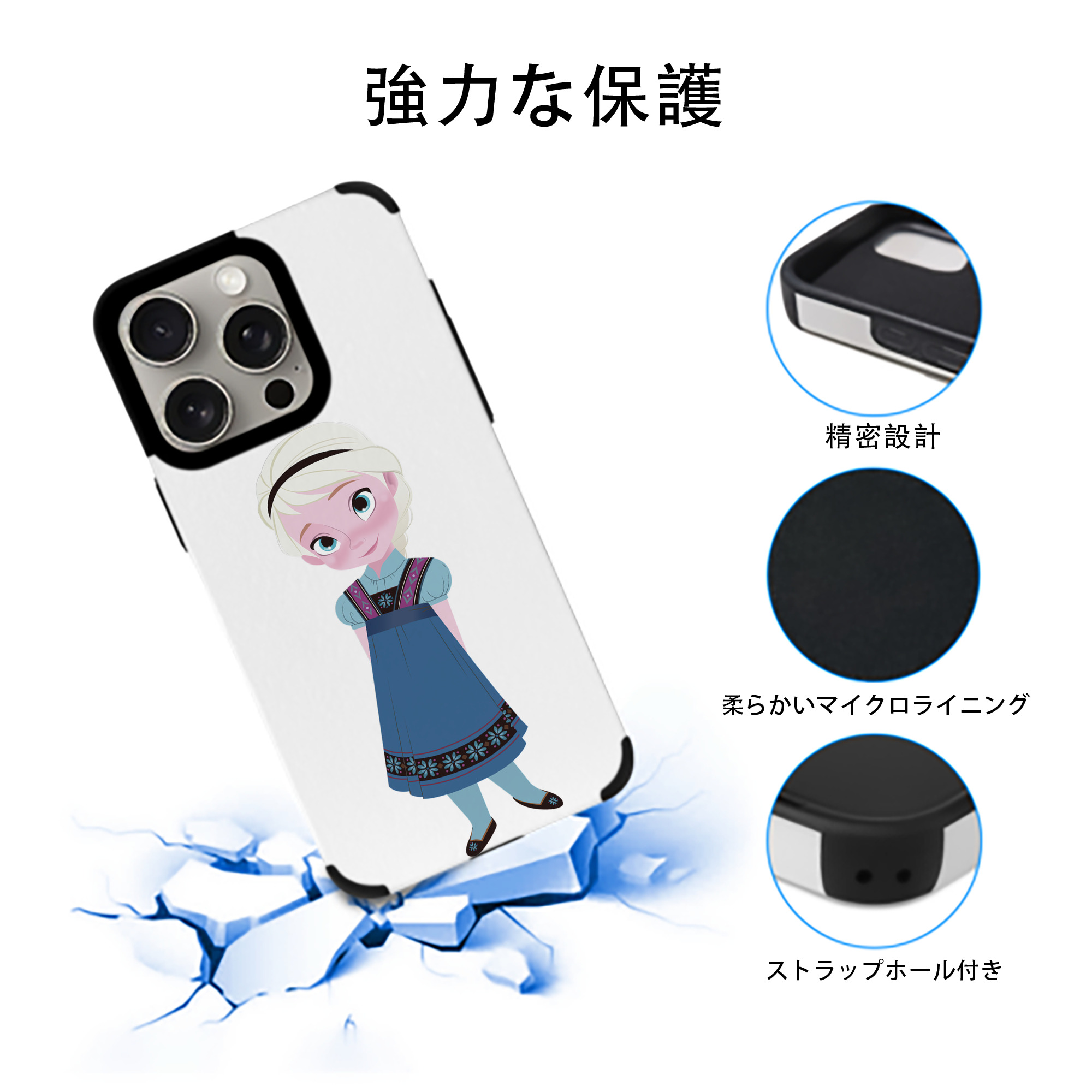 アナと雪の女王 アンナ エルサ Frozen Anna Elsa 【iPhone15ProMax対応】 PUレザー スマホケース 耐衝撃＆黄変防止