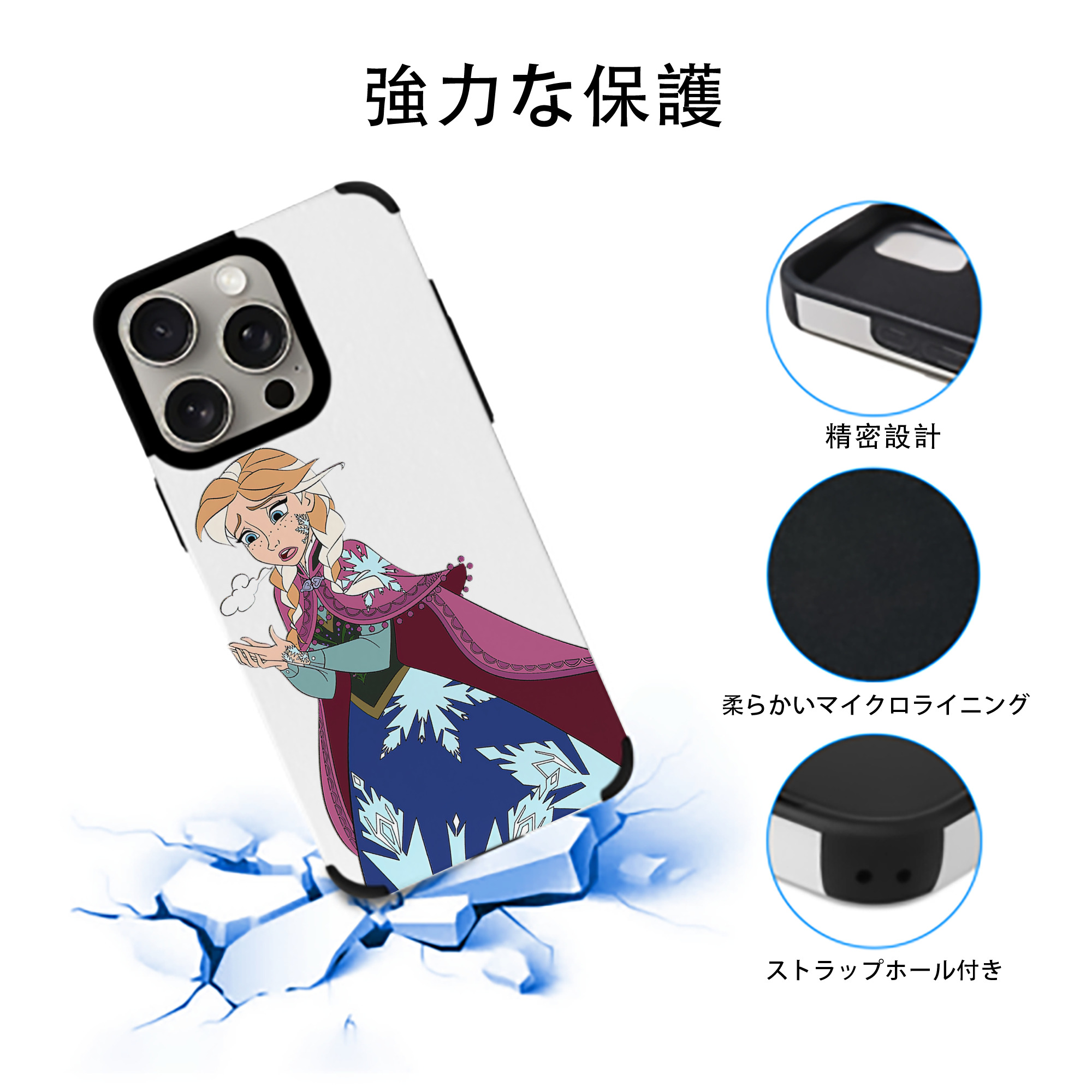 アナと雪の女王 アンナ エルサ Frozen Anna Elsa 【iPhone15ProMax対応】 PUレザー スマホケース 耐衝撃＆黄変防止