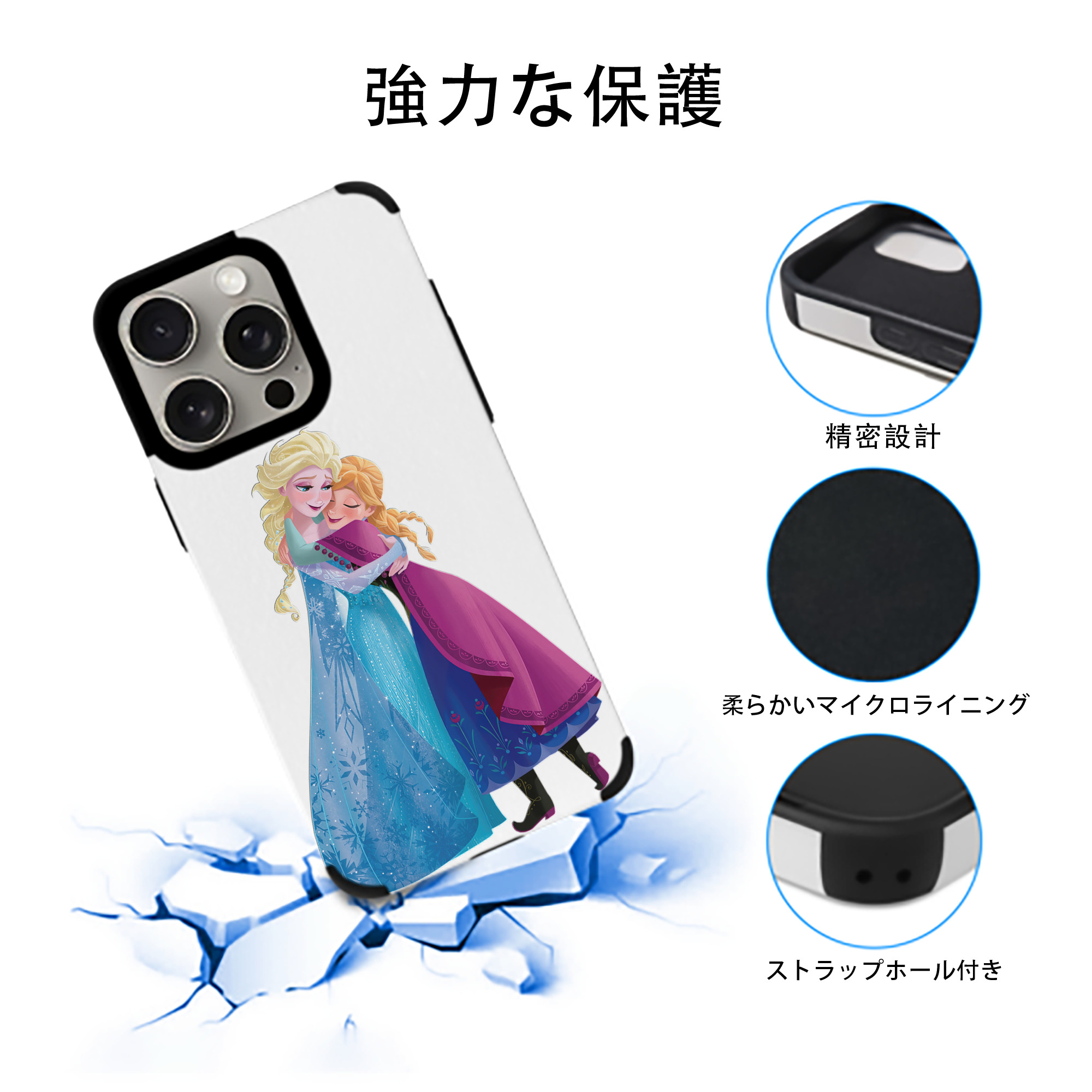 アナと雪の女王 アンナ エルサ Frozen Anna Elsa 【iPhone15ProMax対応】 PUレザー スマホケース 耐衝撃＆黄変防止