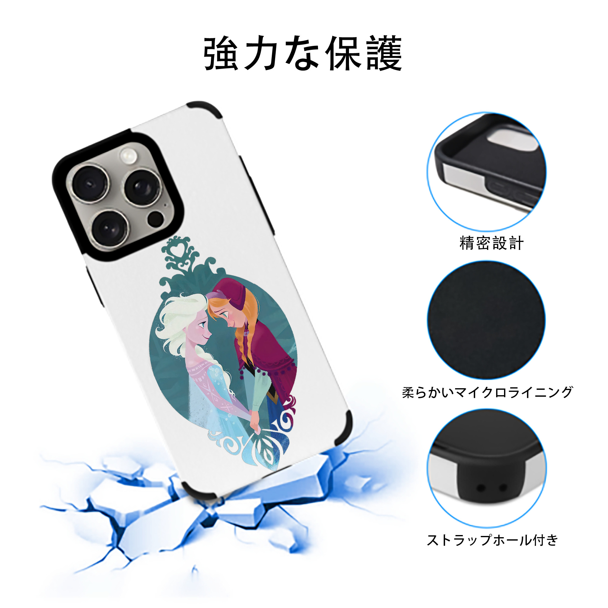 アナと雪の女王 アンナ エルサ Frozen Anna Elsa 【iPhone15ProMax対応】 PUレザー スマホケース 耐衝撃＆黄変防止