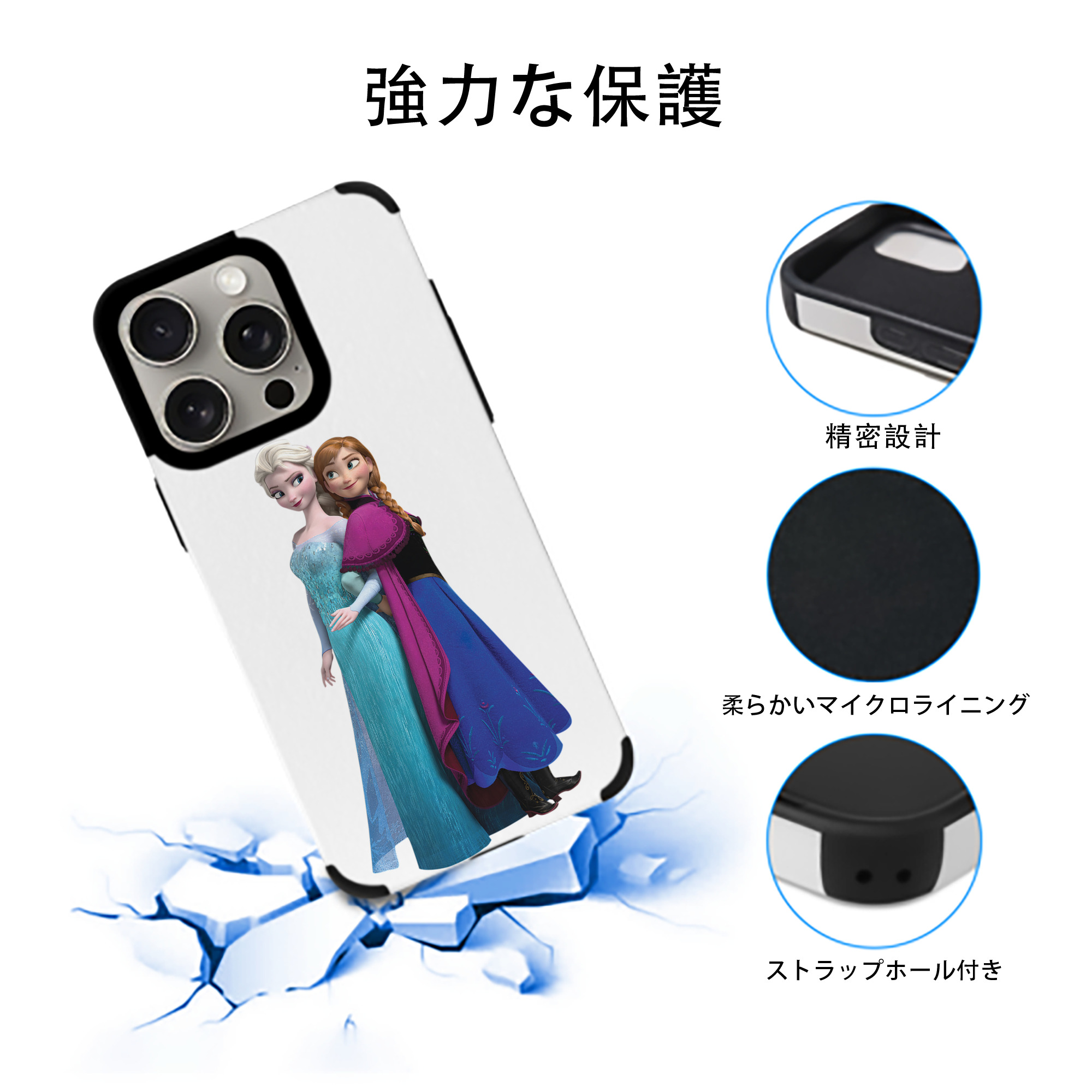 アナと雪の女王 アンナ エルサ Frozen Anna Elsa 【iPhone15ProMax対応】 PUレザー スマホケース 耐衝撃＆黄変防止