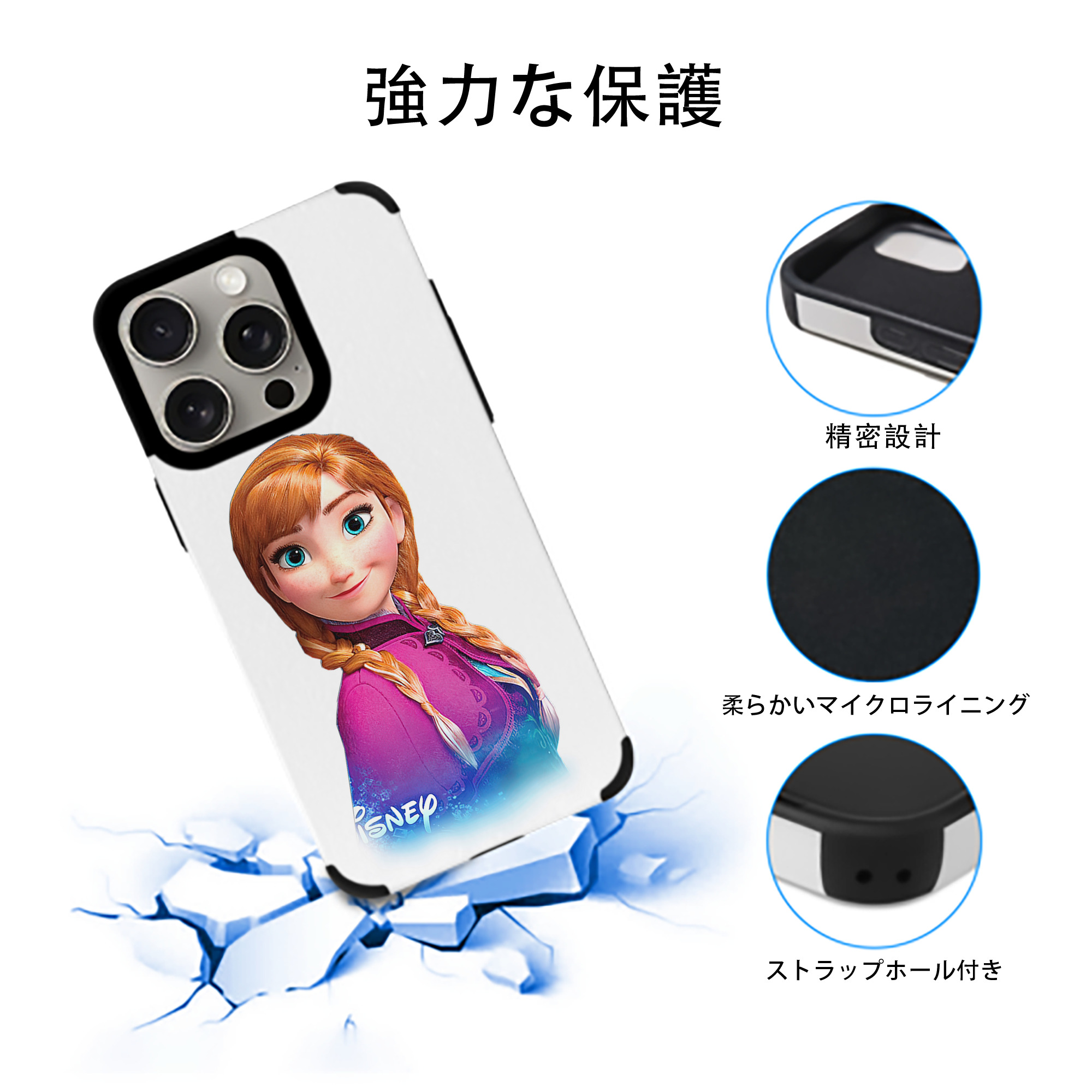 アナと雪の女王 アンナ エルサ Frozen Anna Elsa 【iPhone15ProMax対応】 PUレザー スマホケース 耐衝撃＆黄変防止
