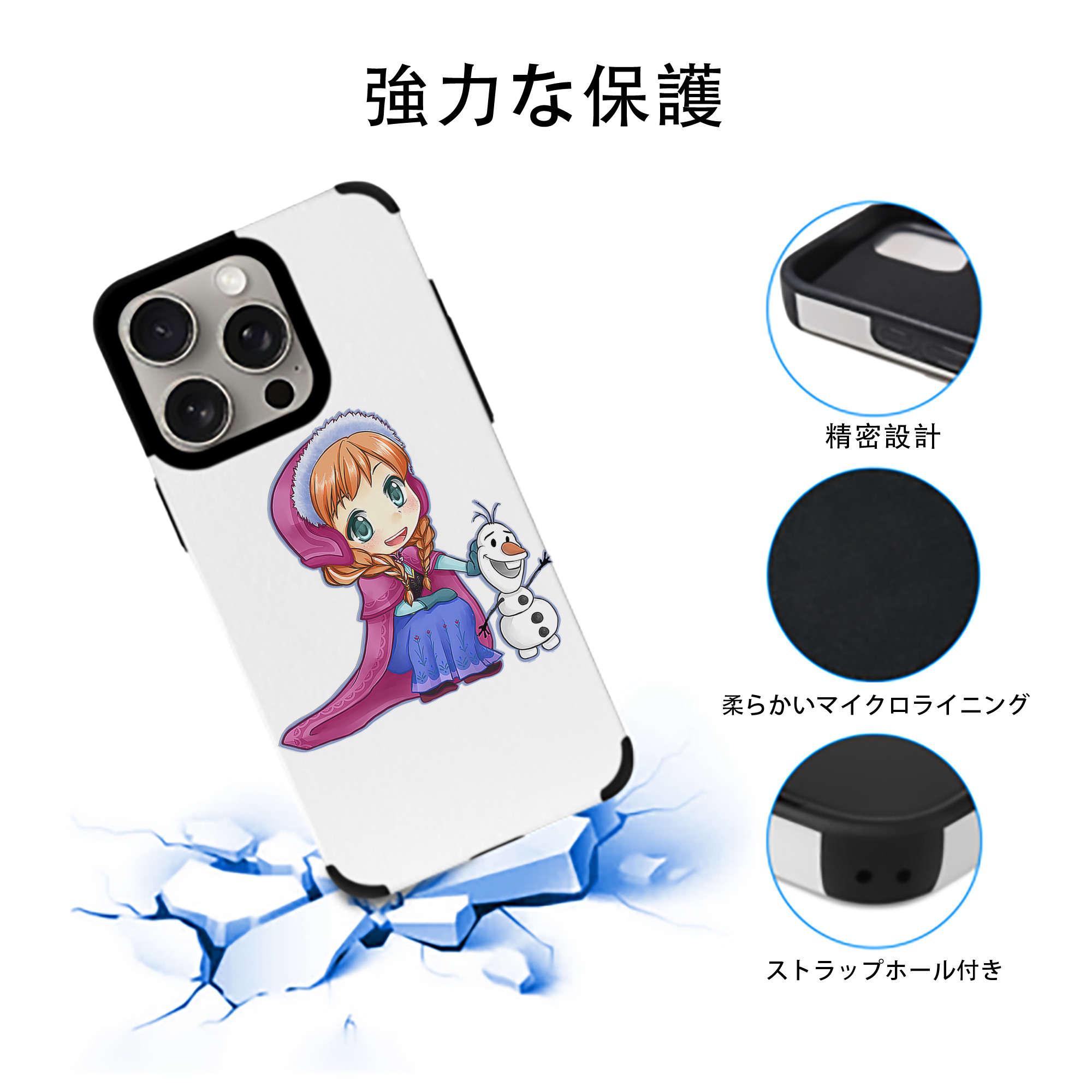 アナと雪の女王 アンナ エルサ Frozen Anna Elsa 【iPhone15ProMax対応】 PUレザー スマホケース 耐衝撃＆黄変防止