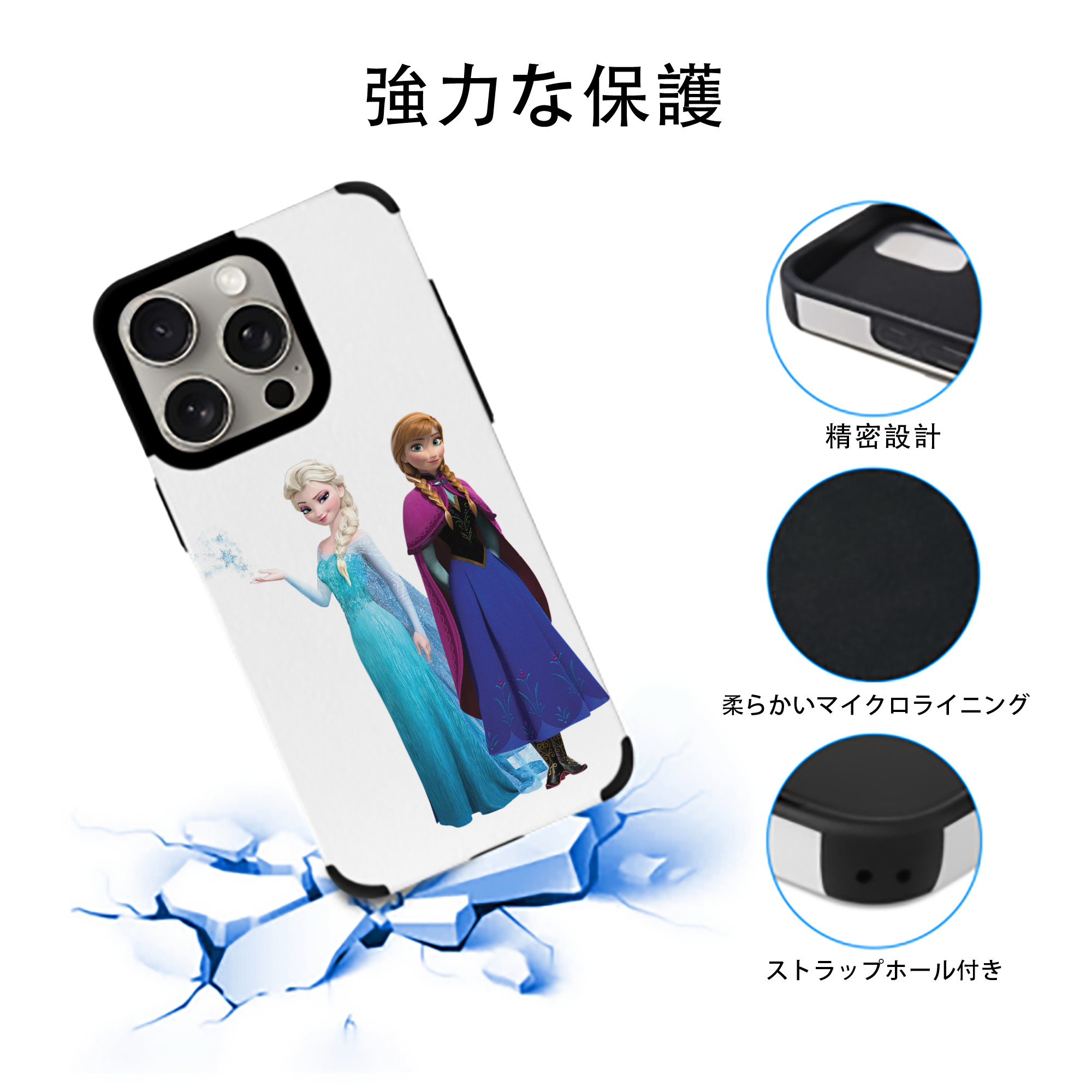アナと雪の女王 アンナ エルサ Frozen Anna Elsa 【iPhone15ProMax対応】 PUレザー スマホケース 耐衝撃＆黄変防止