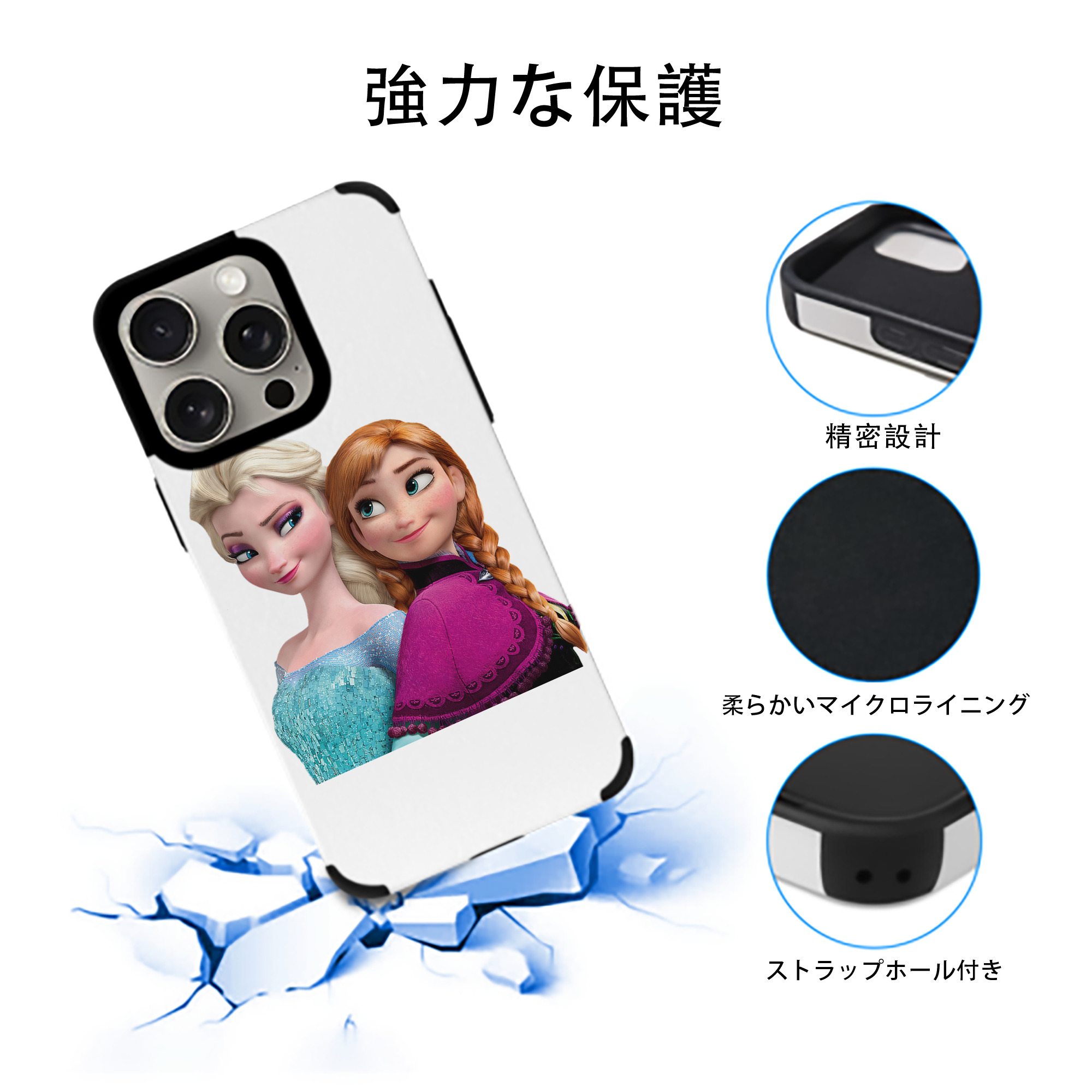 アナと雪の女王 アンナ エルサ Frozen Anna Elsa 【iPhone15ProMax対応】 PUレザー スマホケース 耐衝撃＆黄変防止