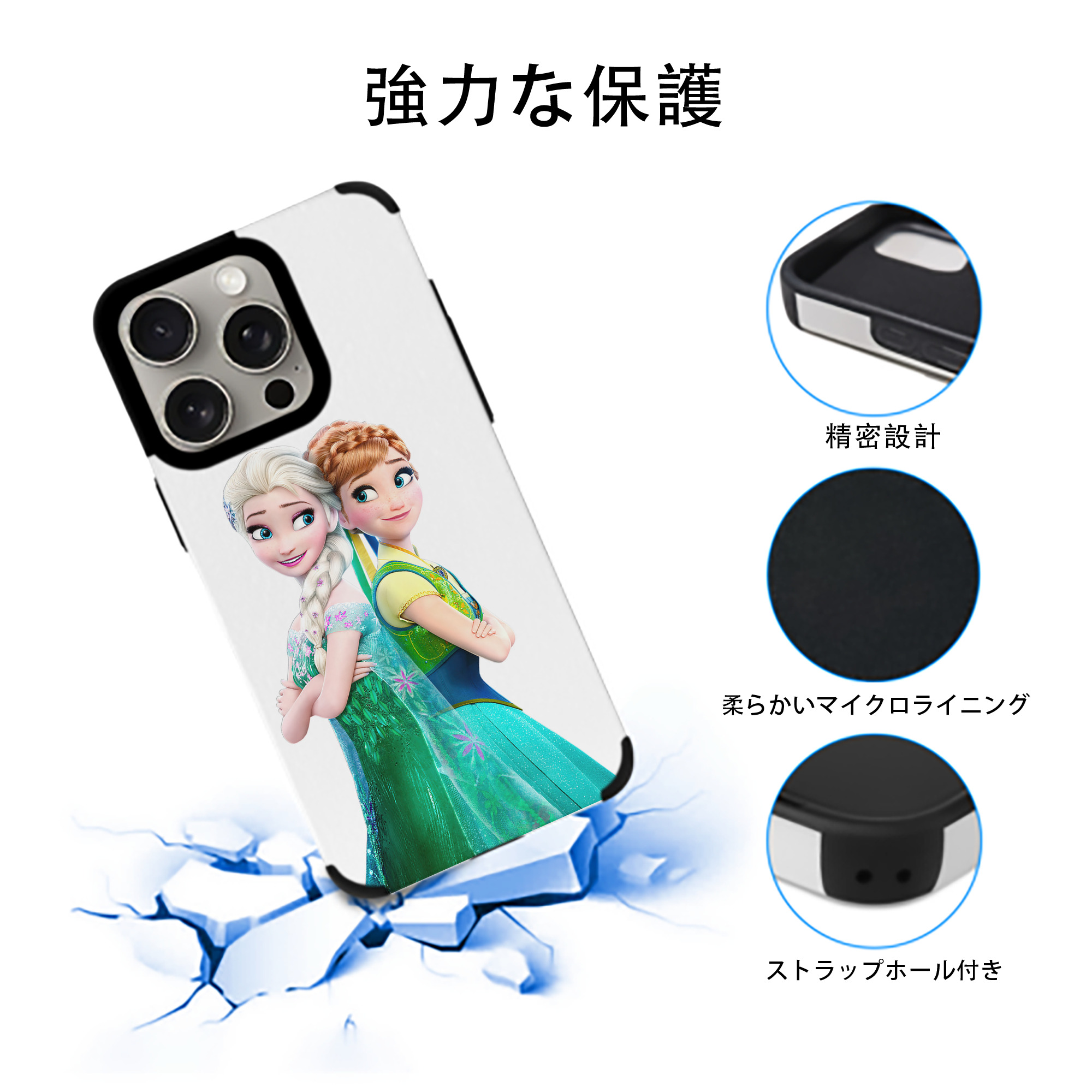 アナと雪の女王 アンナ エルサ Frozen Anna Elsa 【iPhone15ProMax対応】 PUレザー スマホケース 耐衝撃＆黄変防止
