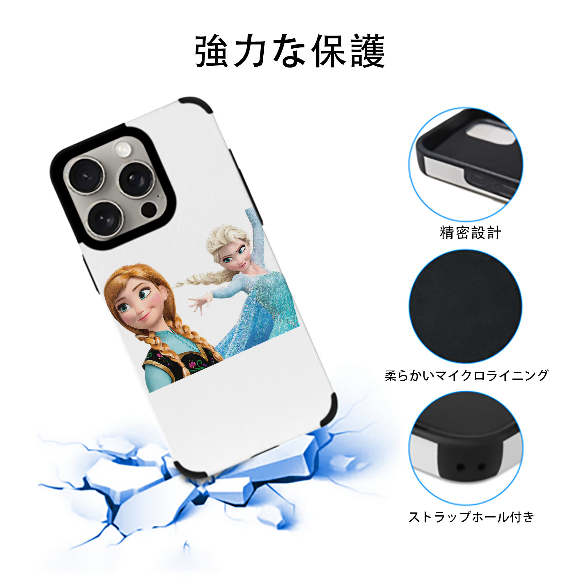 アナと雪の女王 アンナ エルサ Frozen Anna Elsa 【iPhone15ProMax対応】 PUレザー スマホケース 耐衝撃＆黄変防止