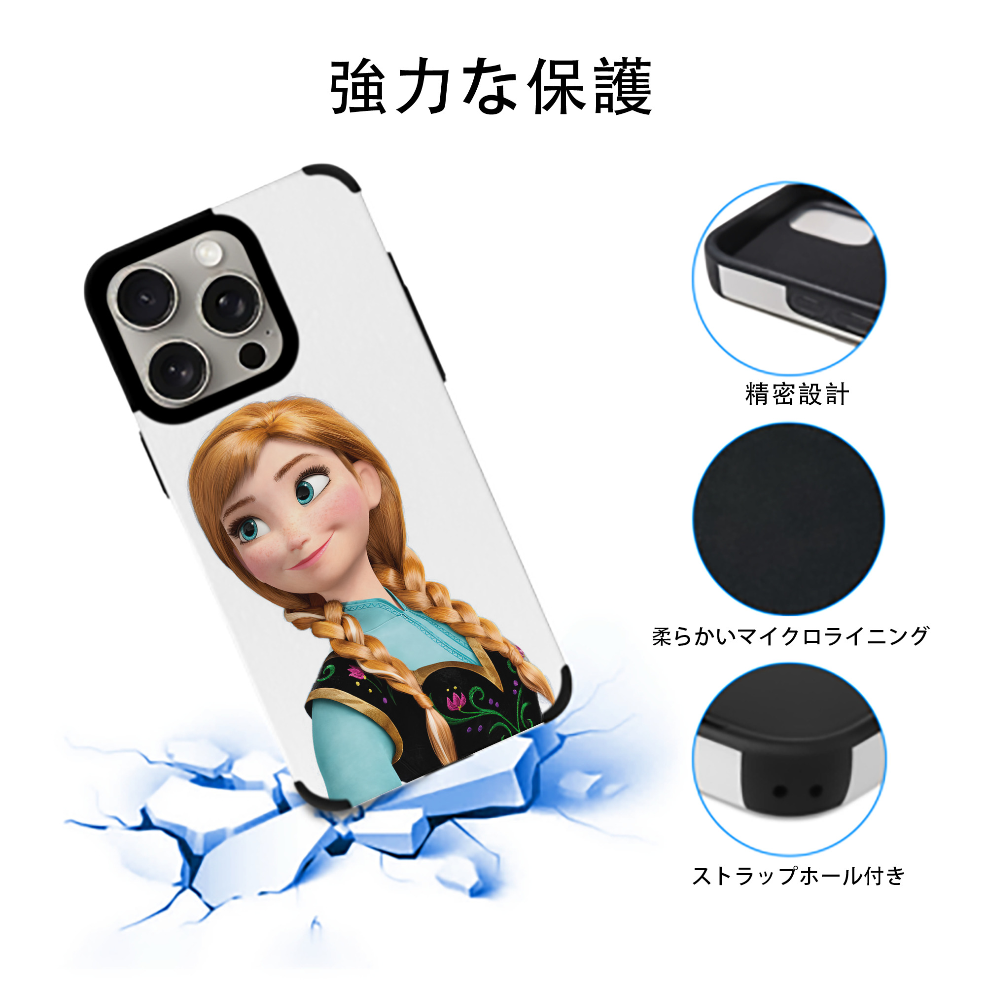 アナと雪の女王 アンナ エルサ Frozen Anna Elsa 【iPhone15ProMax対応】 PUレザー スマホケース 耐衝撃＆黄変防止