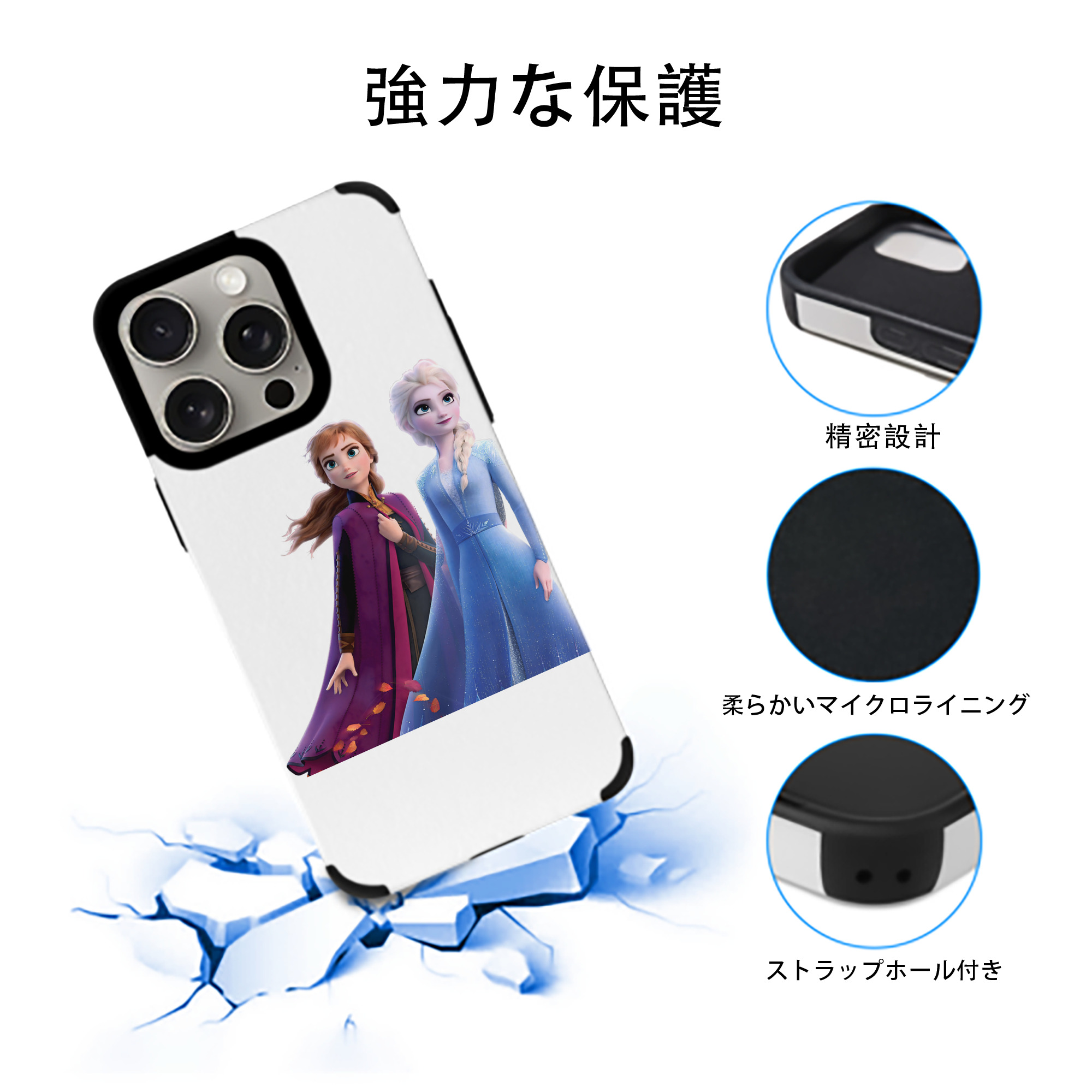 アナと雪の女王 アンナ エルサ Frozen Anna Elsa 【iPhone15ProMax対応】 PUレザー スマホケース 耐衝撃＆黄変防止