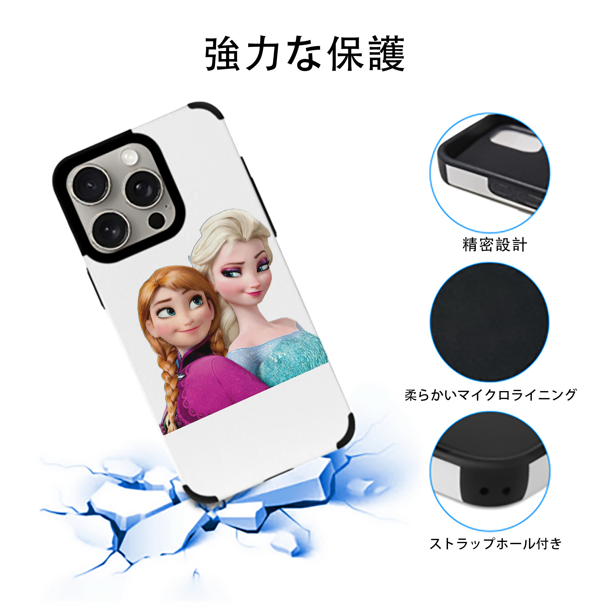アナと雪の女王 アンナ エルサ Frozen Anna Elsa 【iPhone15ProMax対応】 PUレザー スマホケース 耐衝撃＆黄変防止