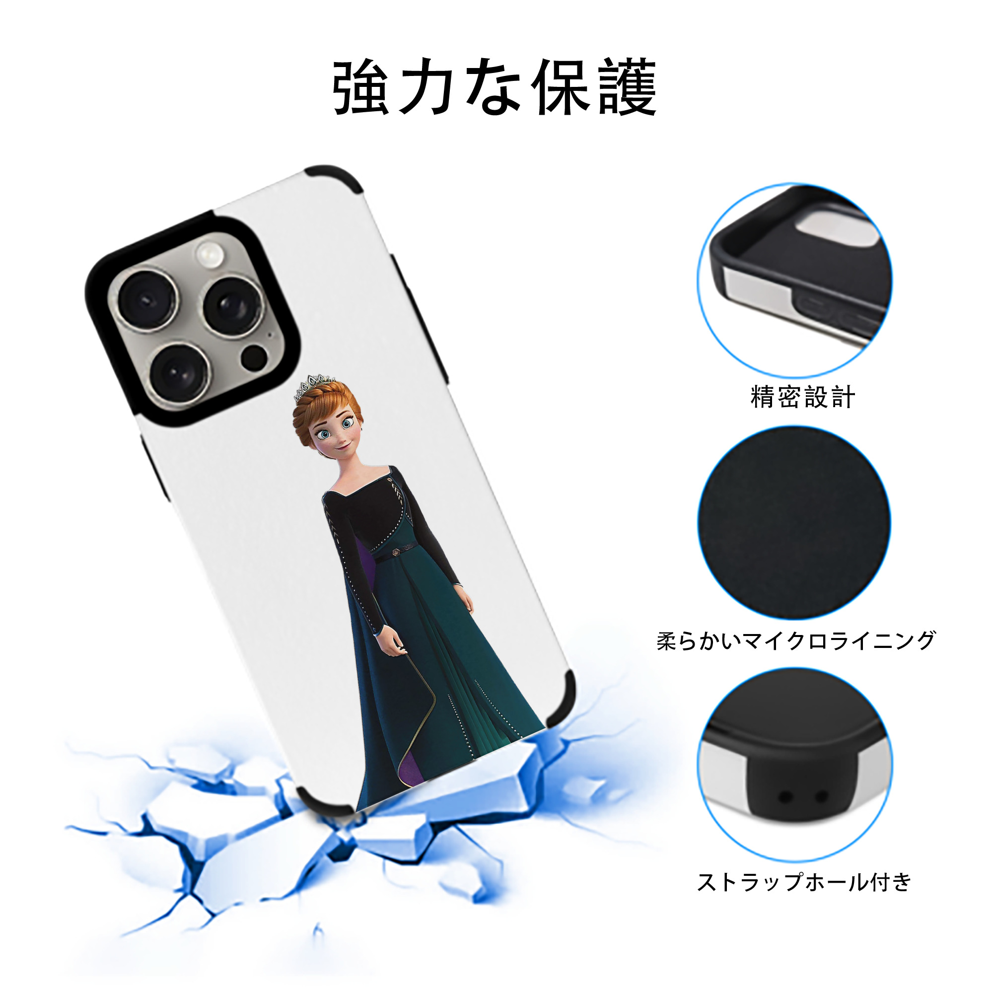 アナと雪の女王 アンナ エルサ Frozen Anna Elsa 【iPhone15ProMax対応】 PUレザー スマホケース 耐衝撃＆黄変防止