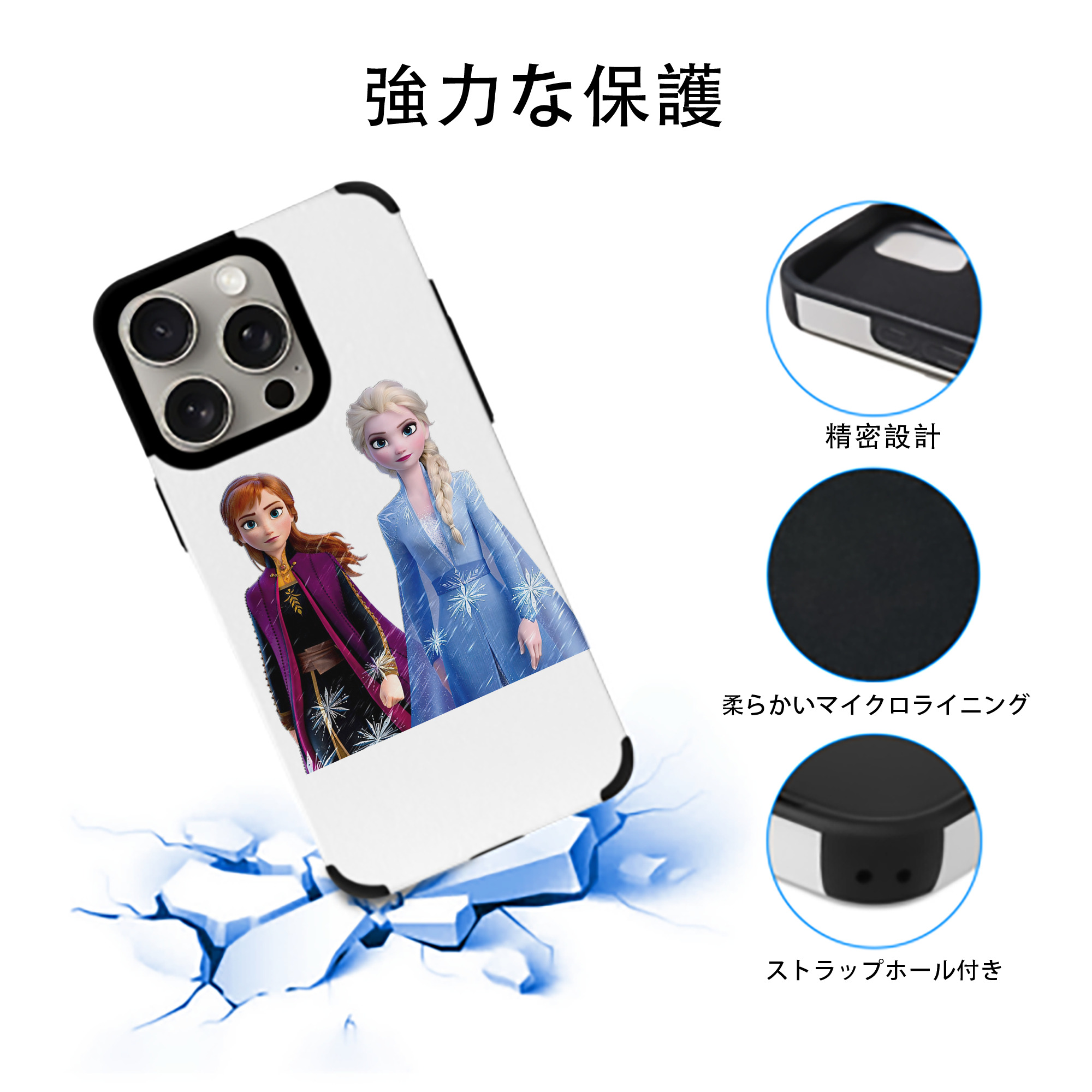 アナと雪の女王 アンナ エルサ Frozen Anna Elsa 【iPhone15ProMax対応】 PUレザー スマホケース 耐衝撃＆黄変防止