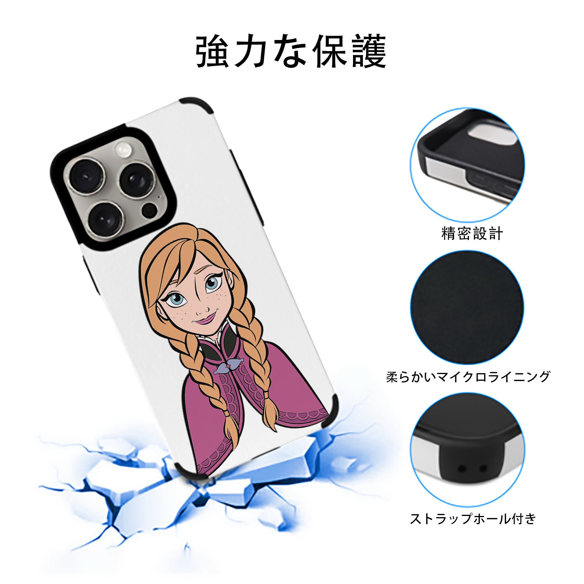 アナと雪の女王 アンナ エルサ Frozen Anna Elsa 【iPhone15ProMax対応】 PUレザー スマホケース 耐衝撃＆黄変防止
