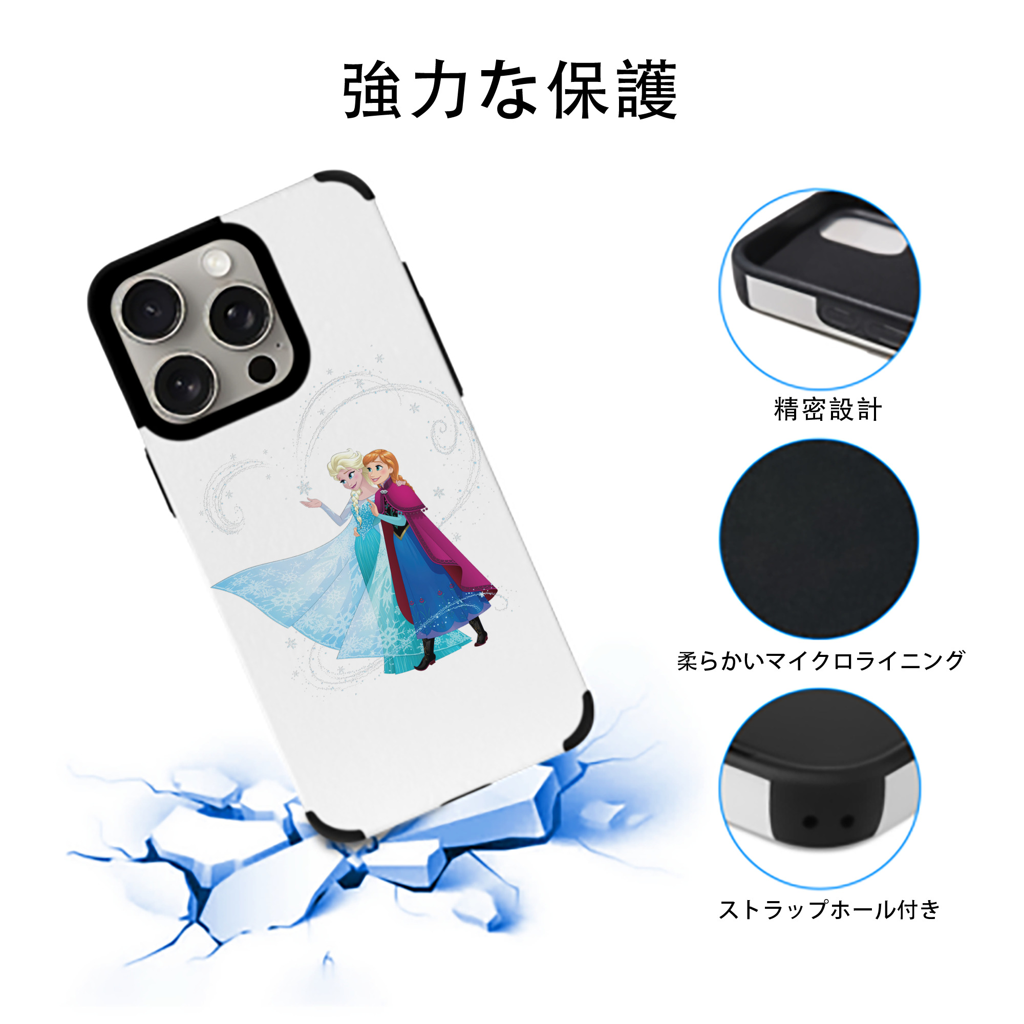 アナと雪の女王 アンナ エルサ Frozen Anna Elsa 【iPhone15ProMax対応】 PUレザー スマホケース 耐衝撃＆黄変防止