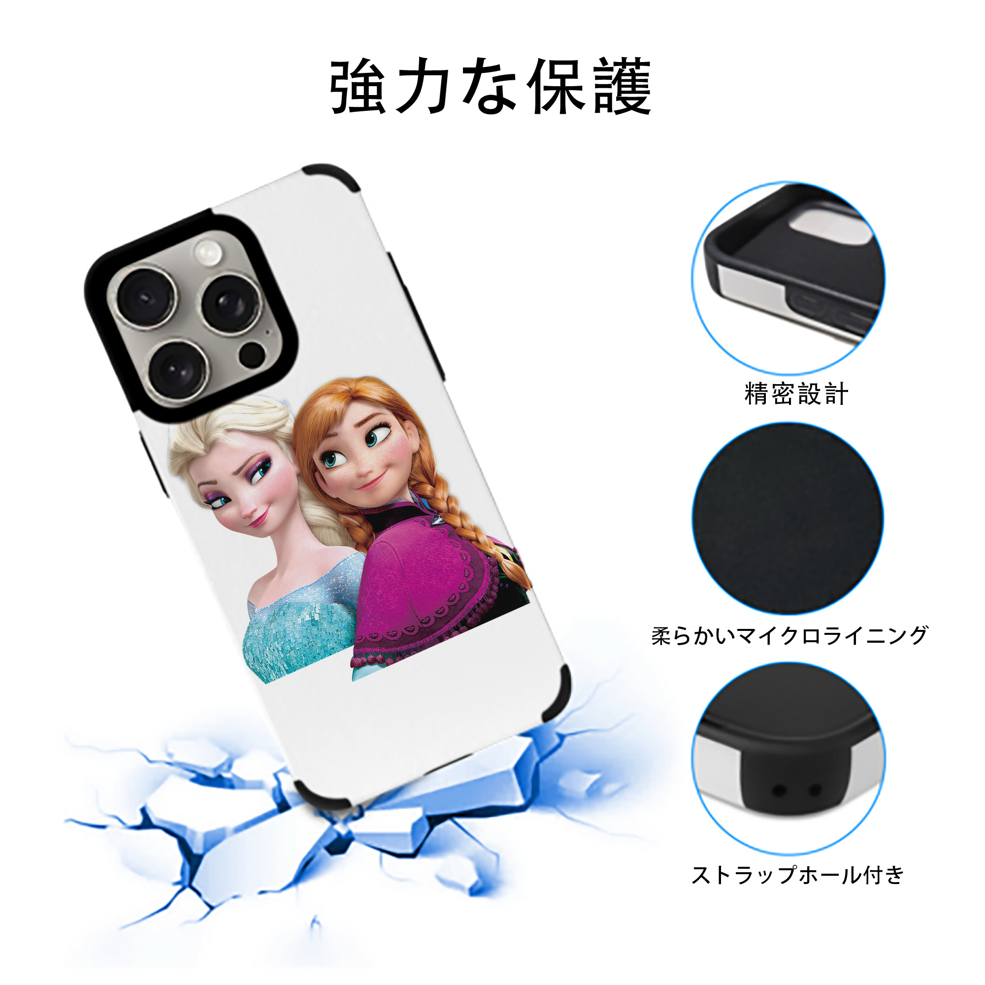 アナと雪の女王 アンナ エルサ Frozen Anna Elsa 【iPhone15ProMax対応】 PUレザー スマホケース 耐衝撃＆黄変防止