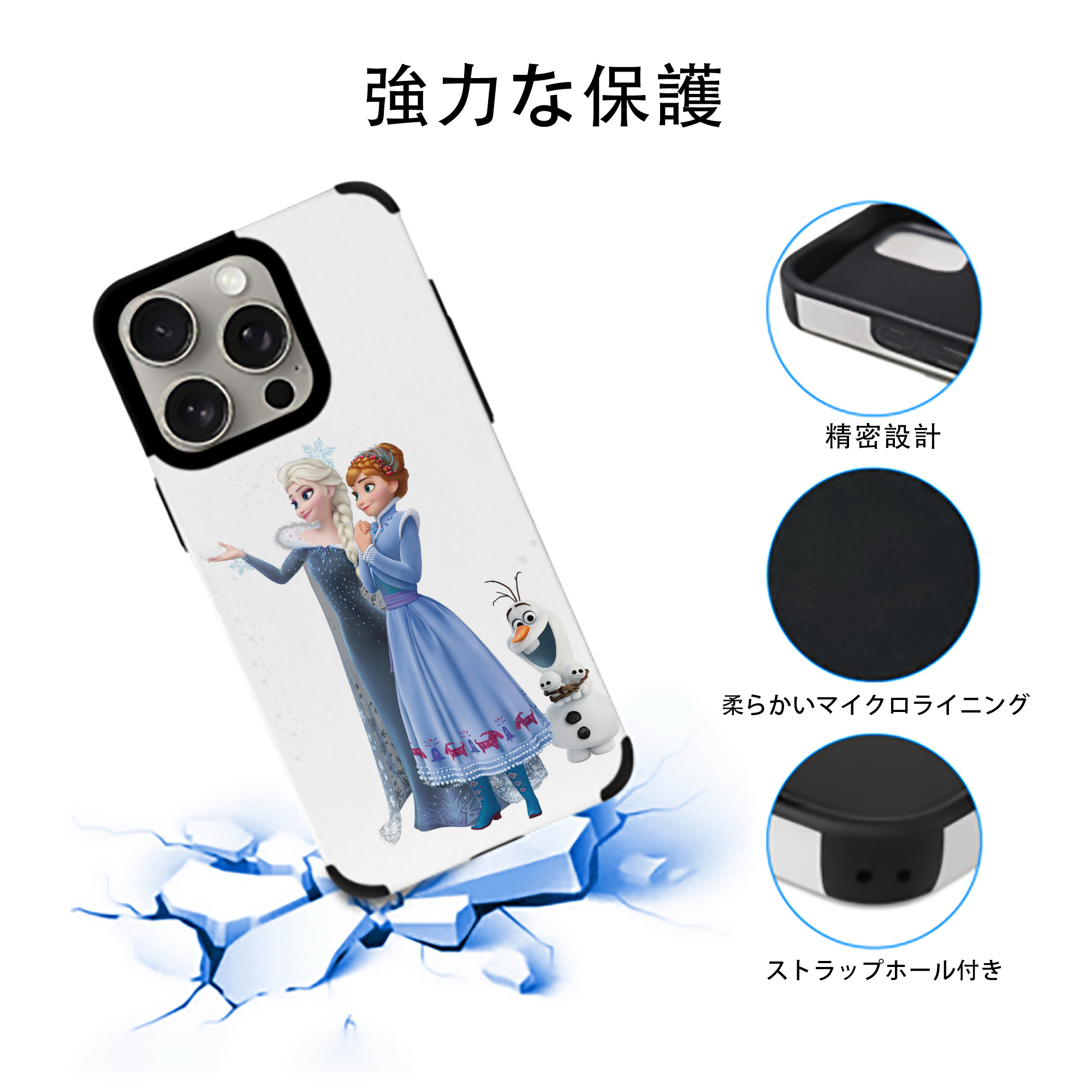 アナと雪の女王 アンナ エルサ Frozen Anna Elsa 【iPhone15ProMax対応】 PUレザー スマホケース 耐衝撃＆黄変防止